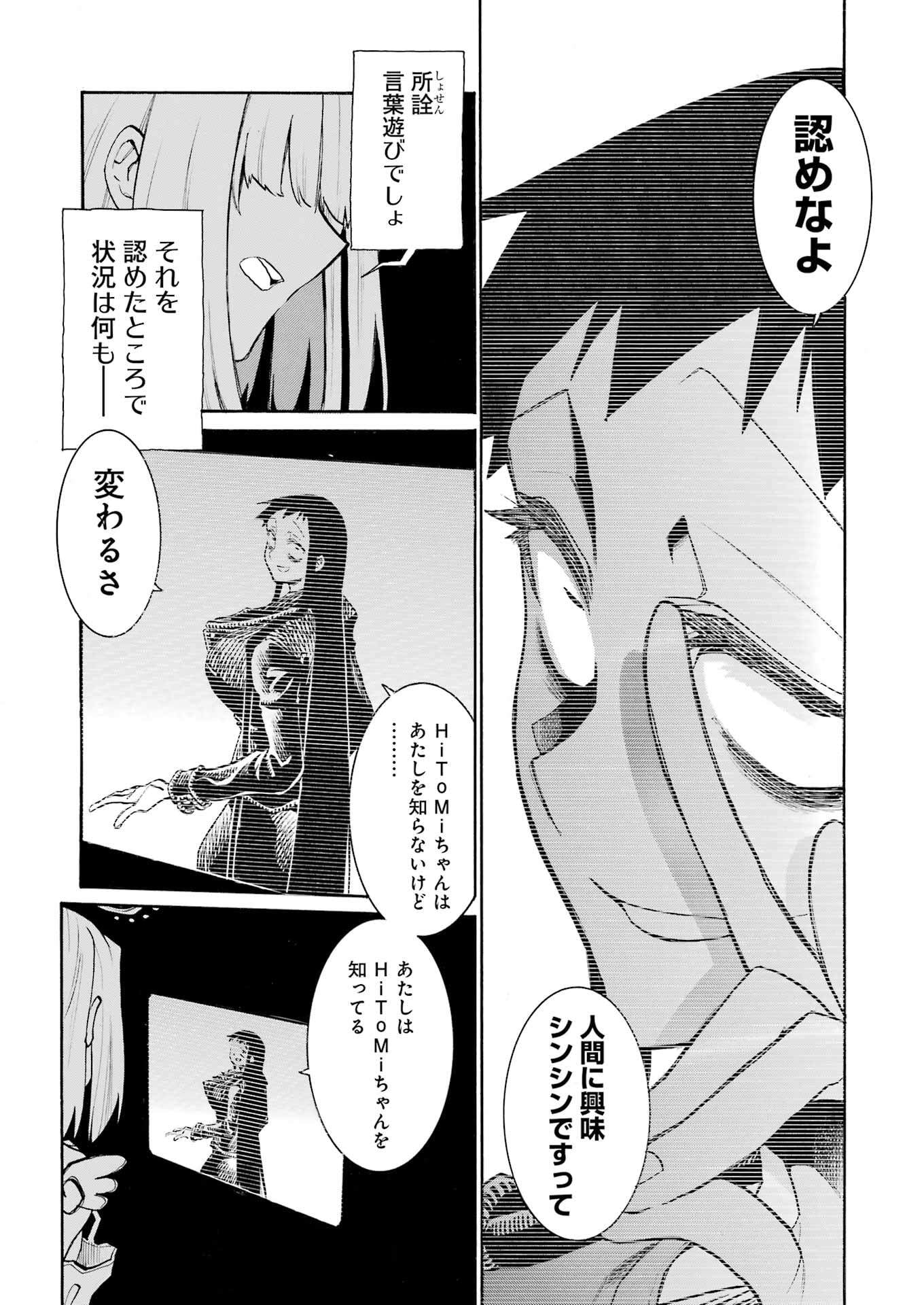 Murciélago Chap 193 - Next Chap 194