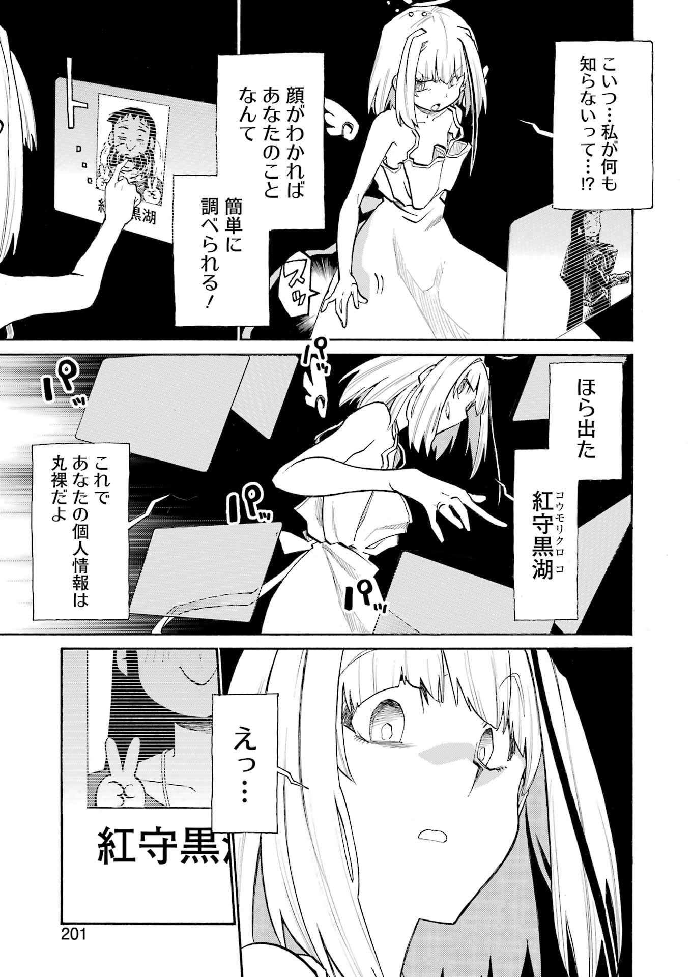 Murciélago Chap 193 - Next Chap 194