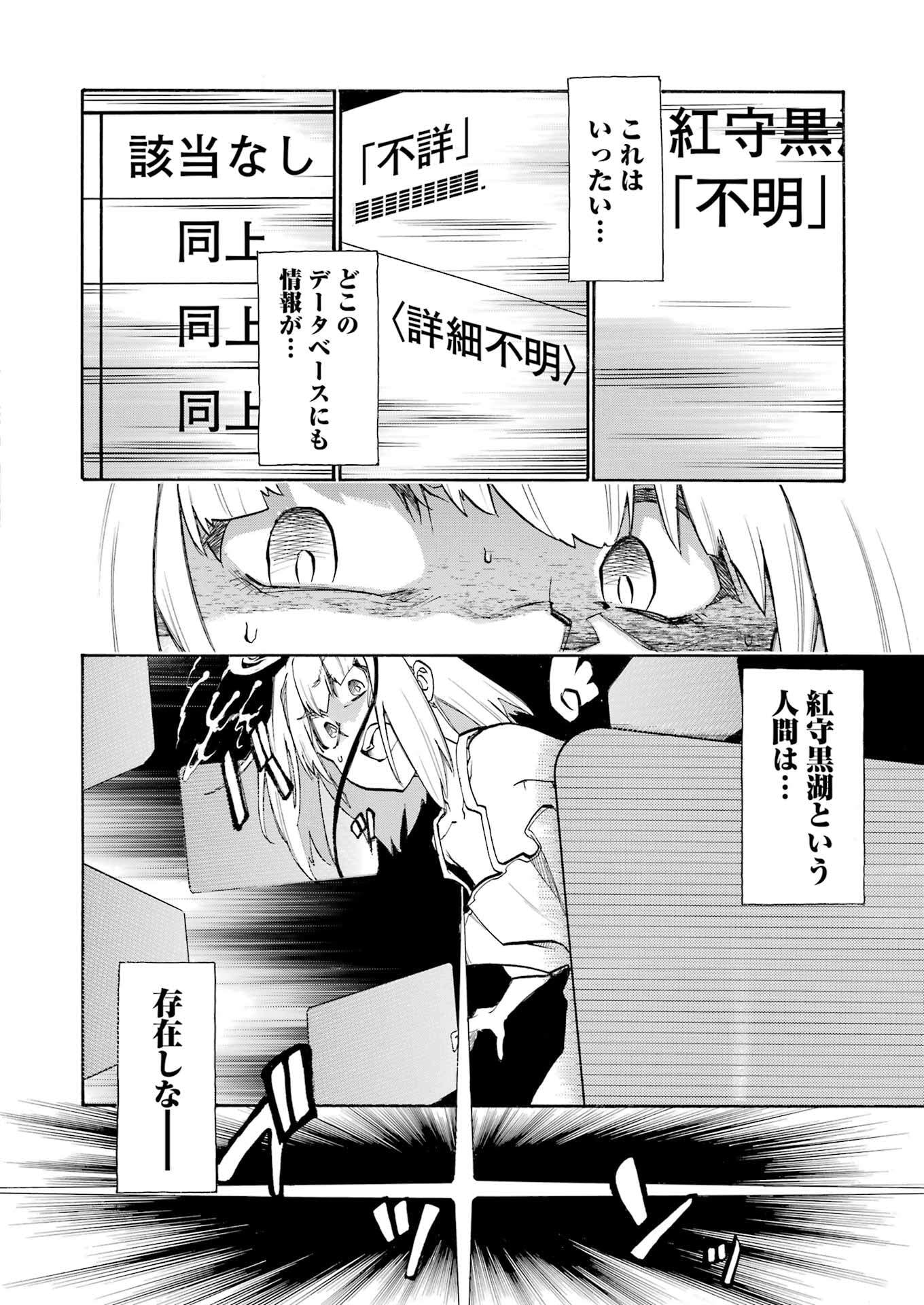 Murciélago Chap 193 - Next Chap 194