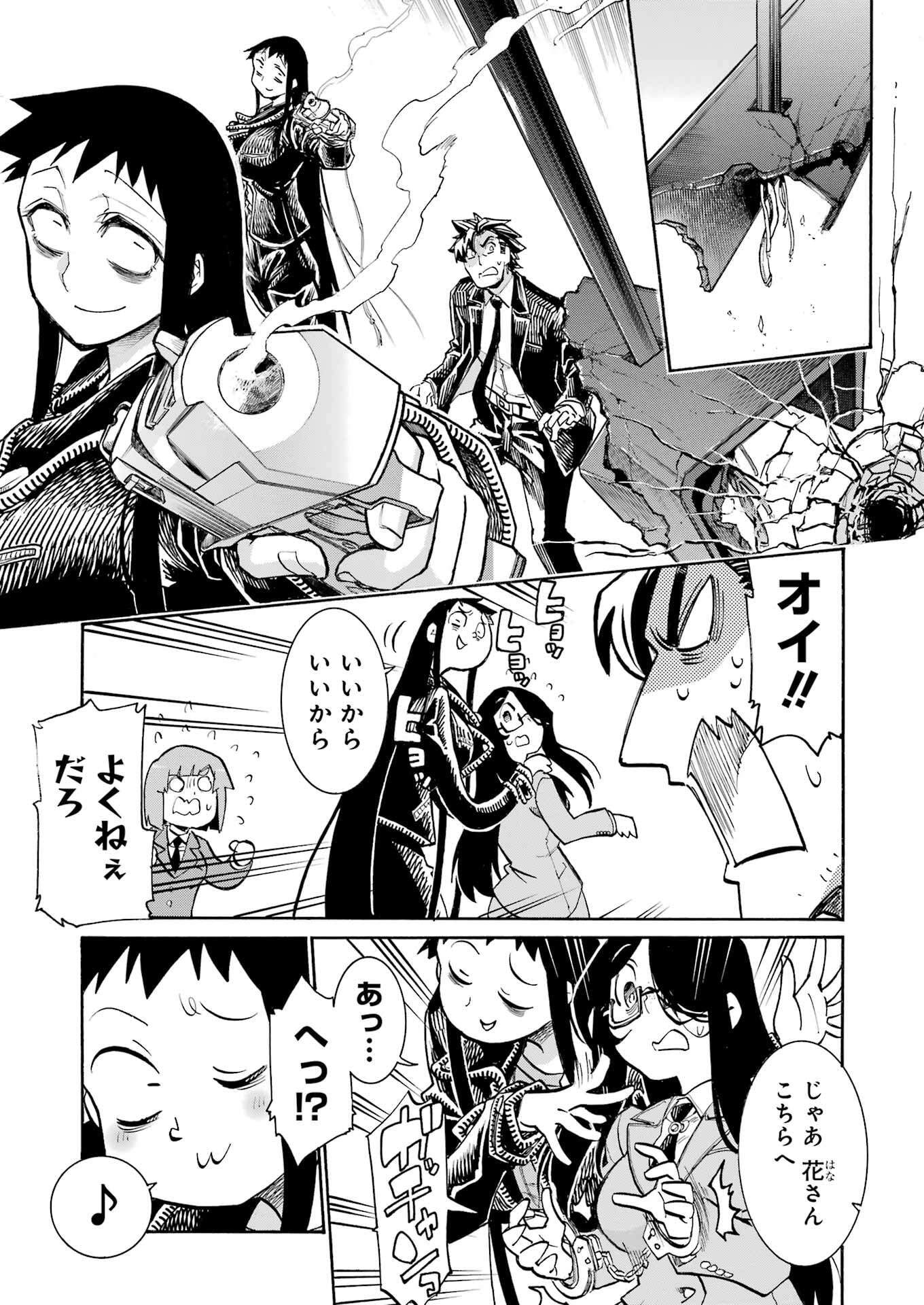 Murciélago Chap 193 - Next Chap 194
