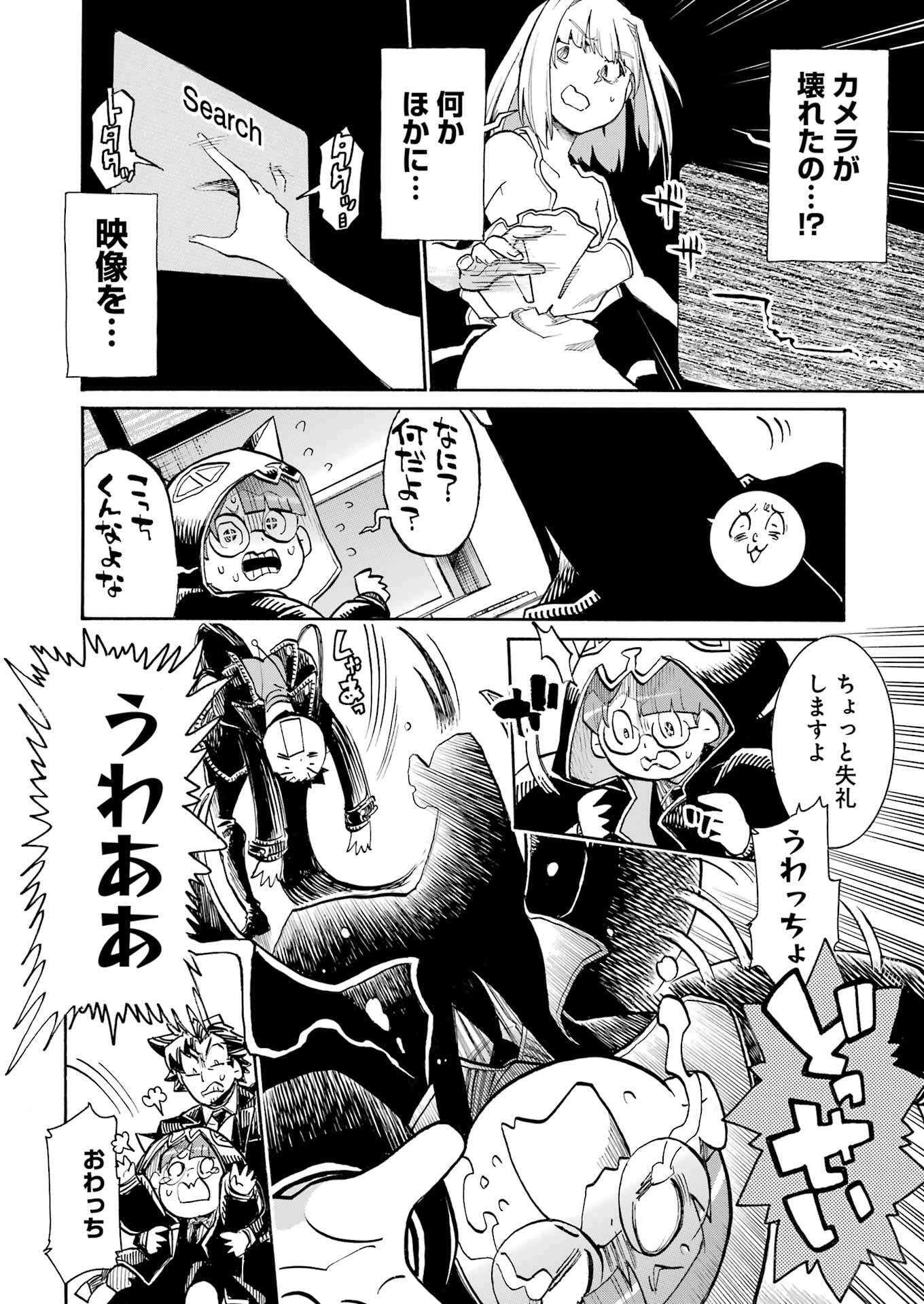 Murciélago Chap 193 - Next Chap 194