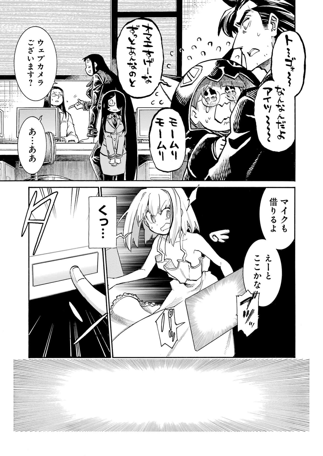 Murciélago Chap 193 - Next Chap 194