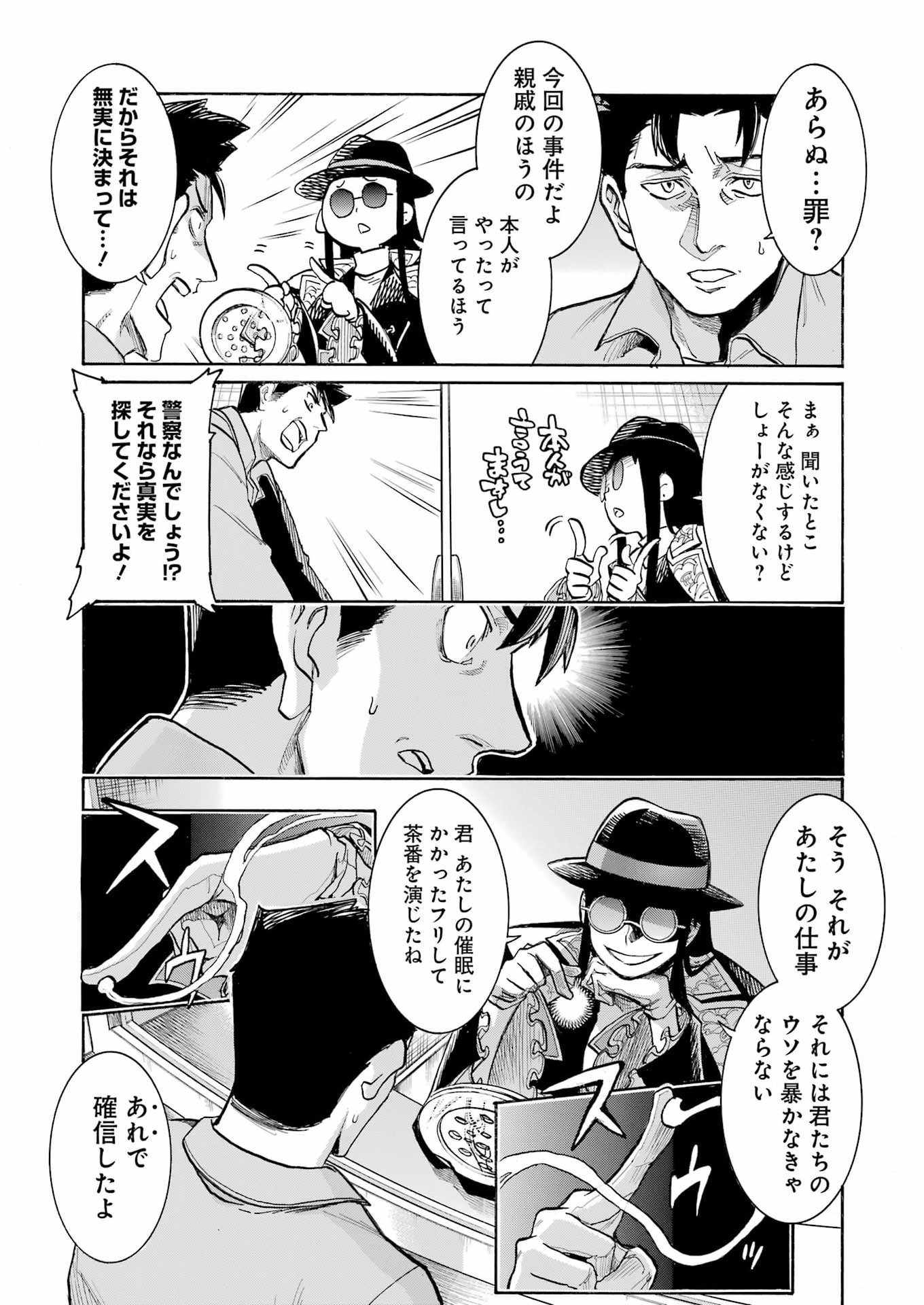 Murciélago Chap 204 - Next Chap 205