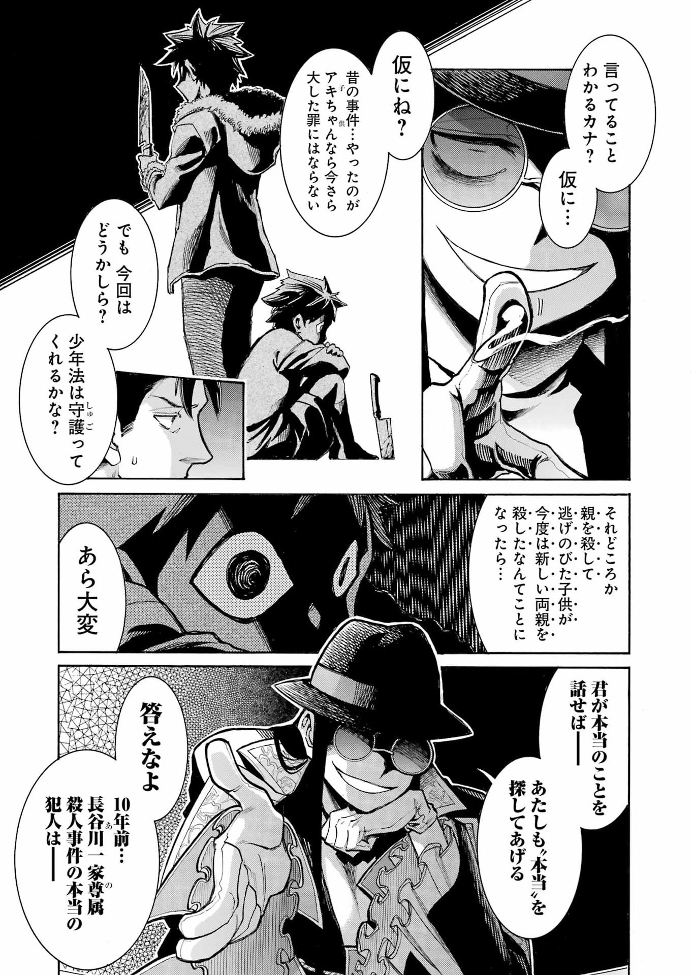 Murciélago Chap 204 - Next Chap 205