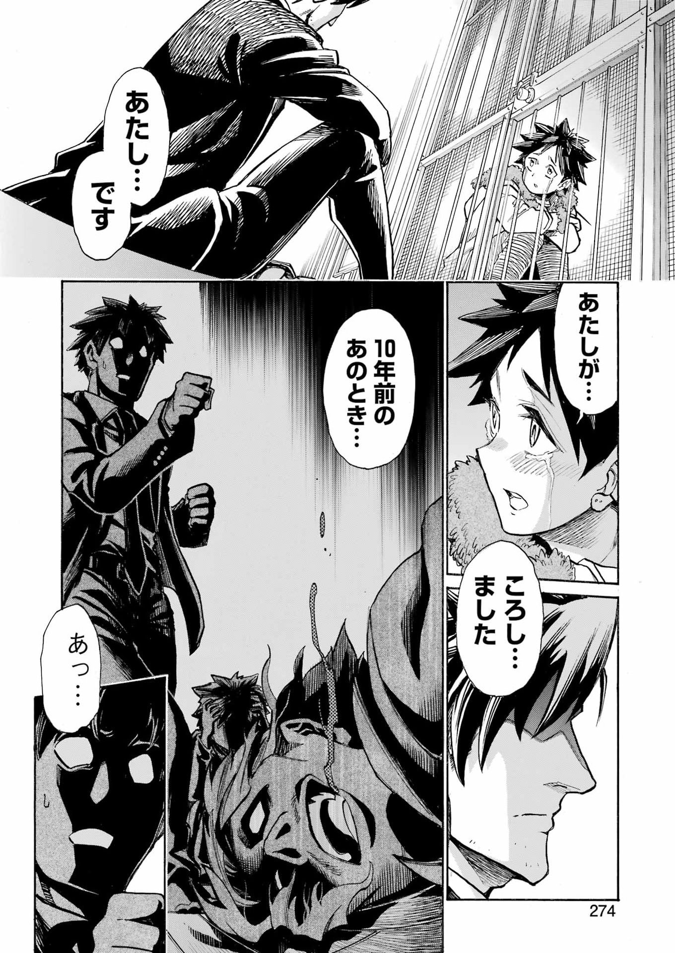 Murciélago Chap 204 - Next Chap 205