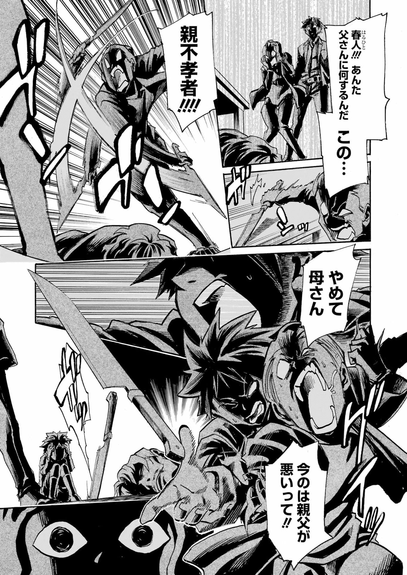 Murciélago Chap 204 - Next Chap 205