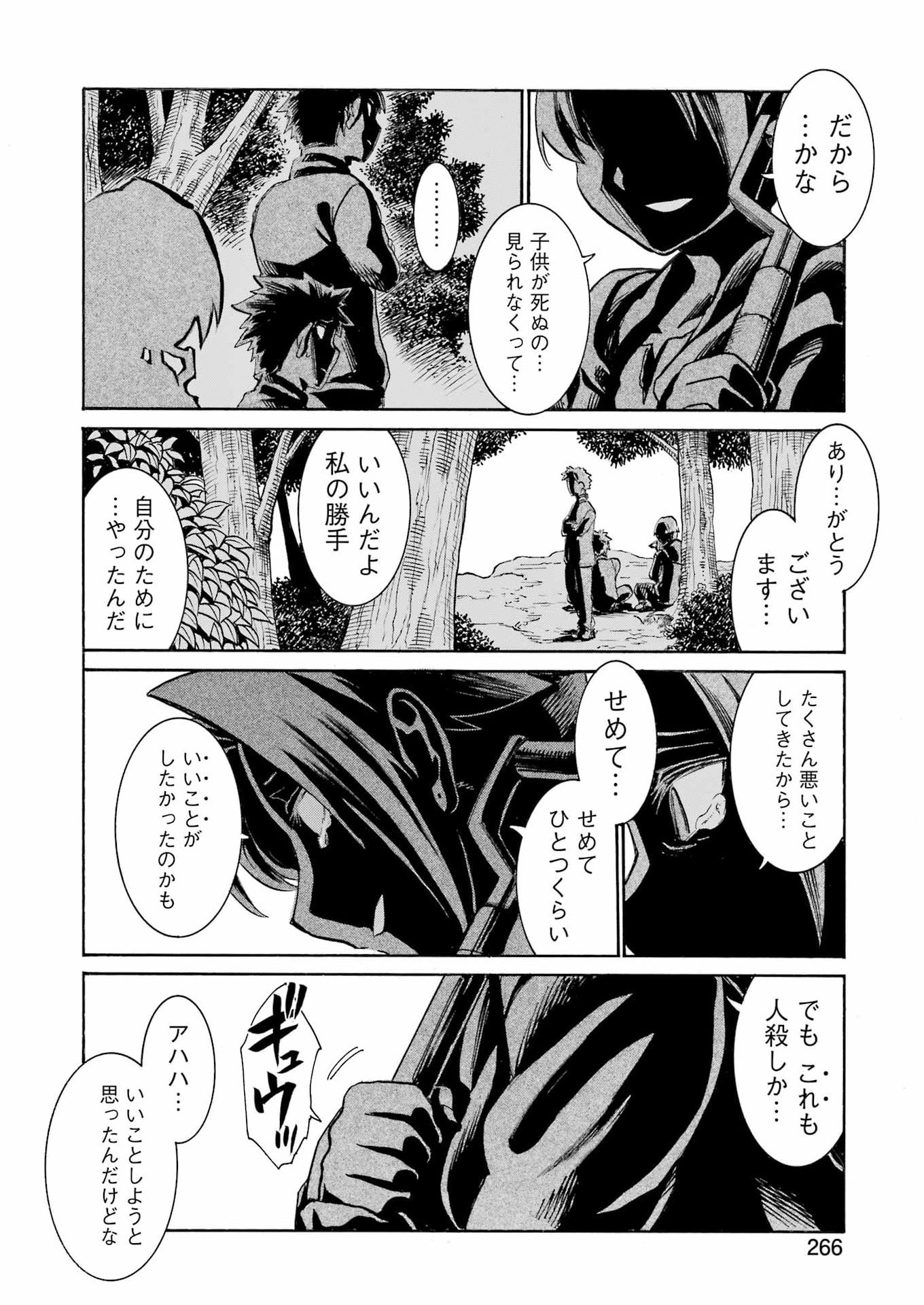 Murciélago Chap 204 - Next Chap 205