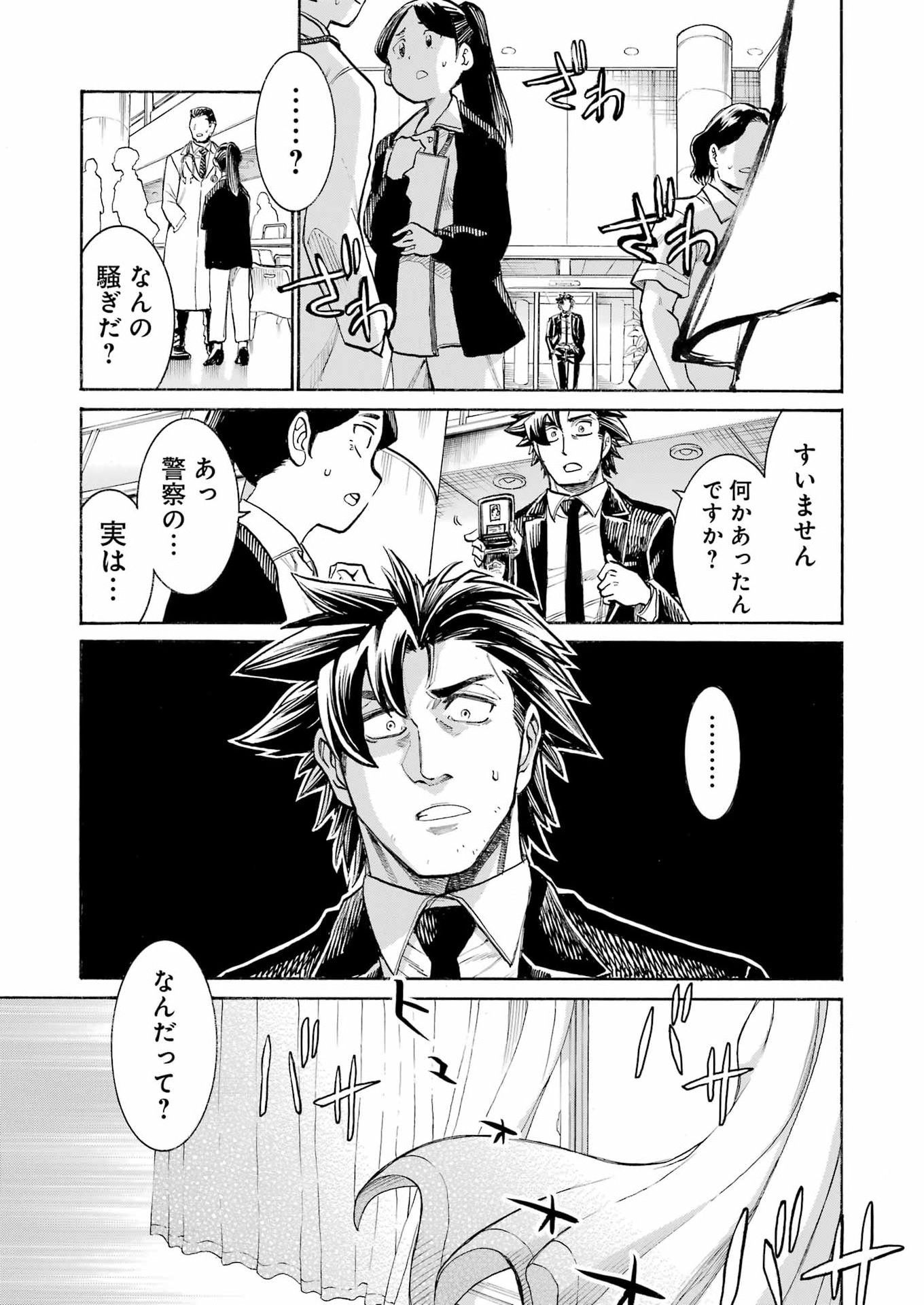 Murciélago Chap 204 - Next Chap 205