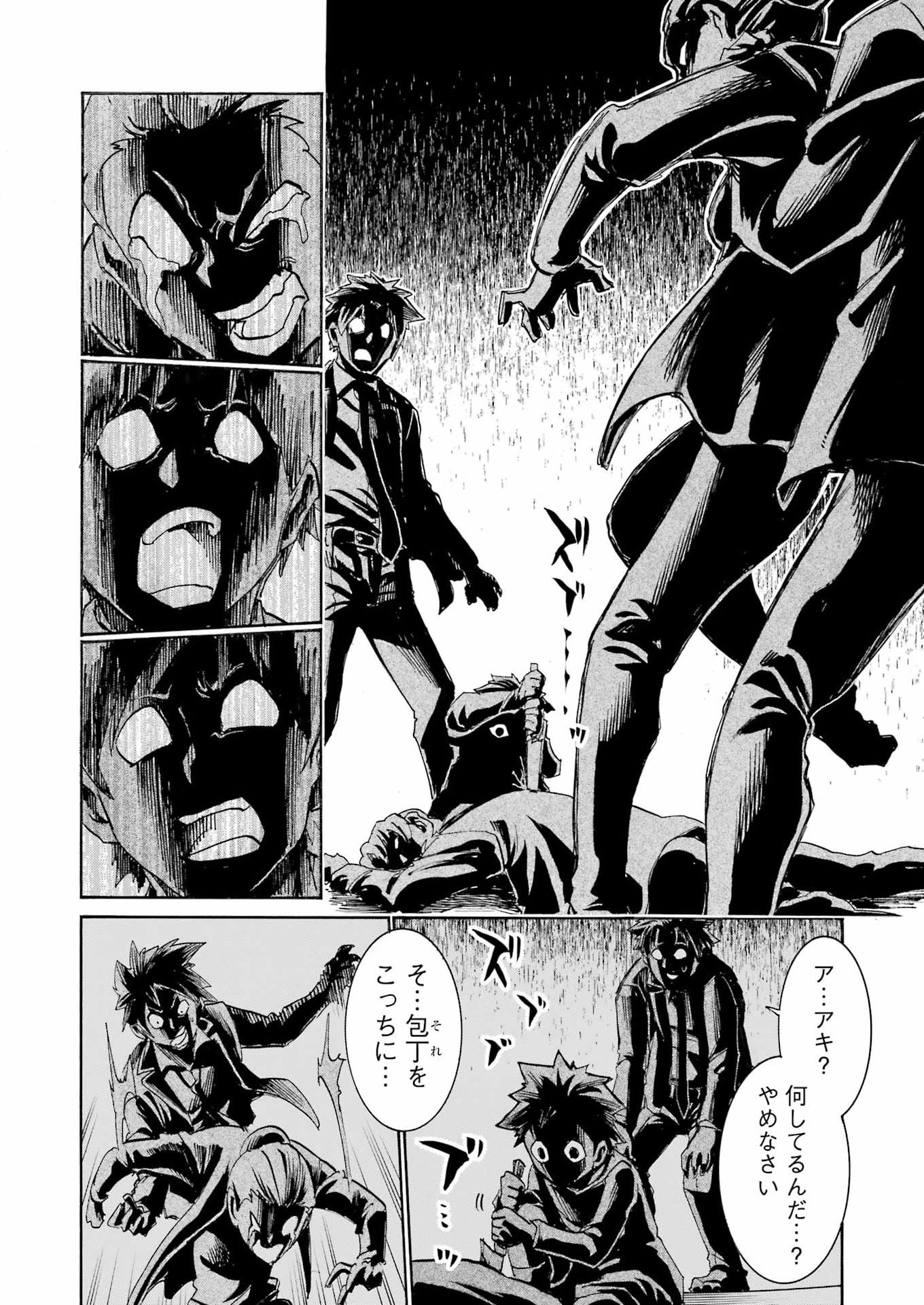 Murciélago Chap 204 - Next Chap 205