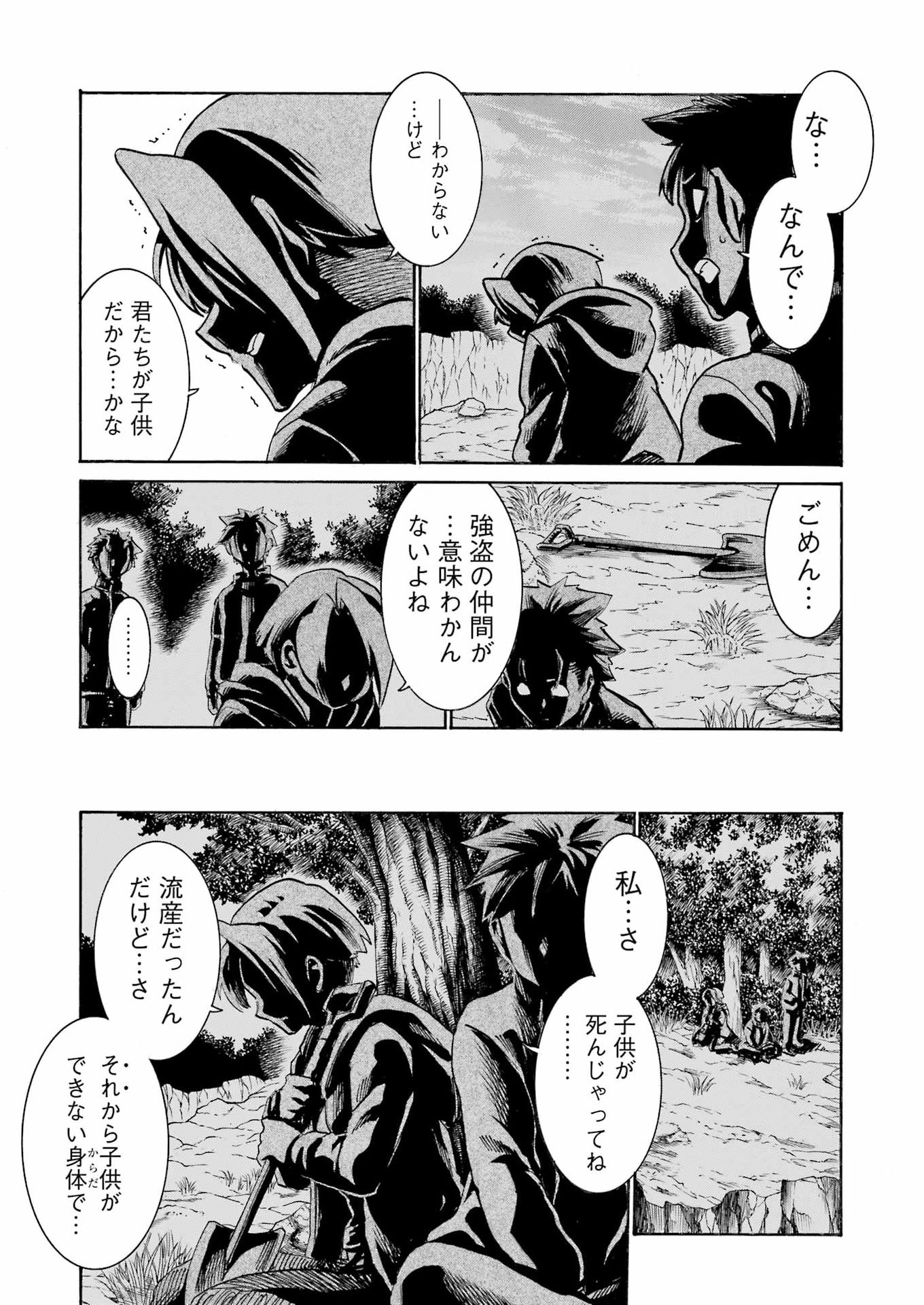 Murciélago Chap 204 - Next Chap 205