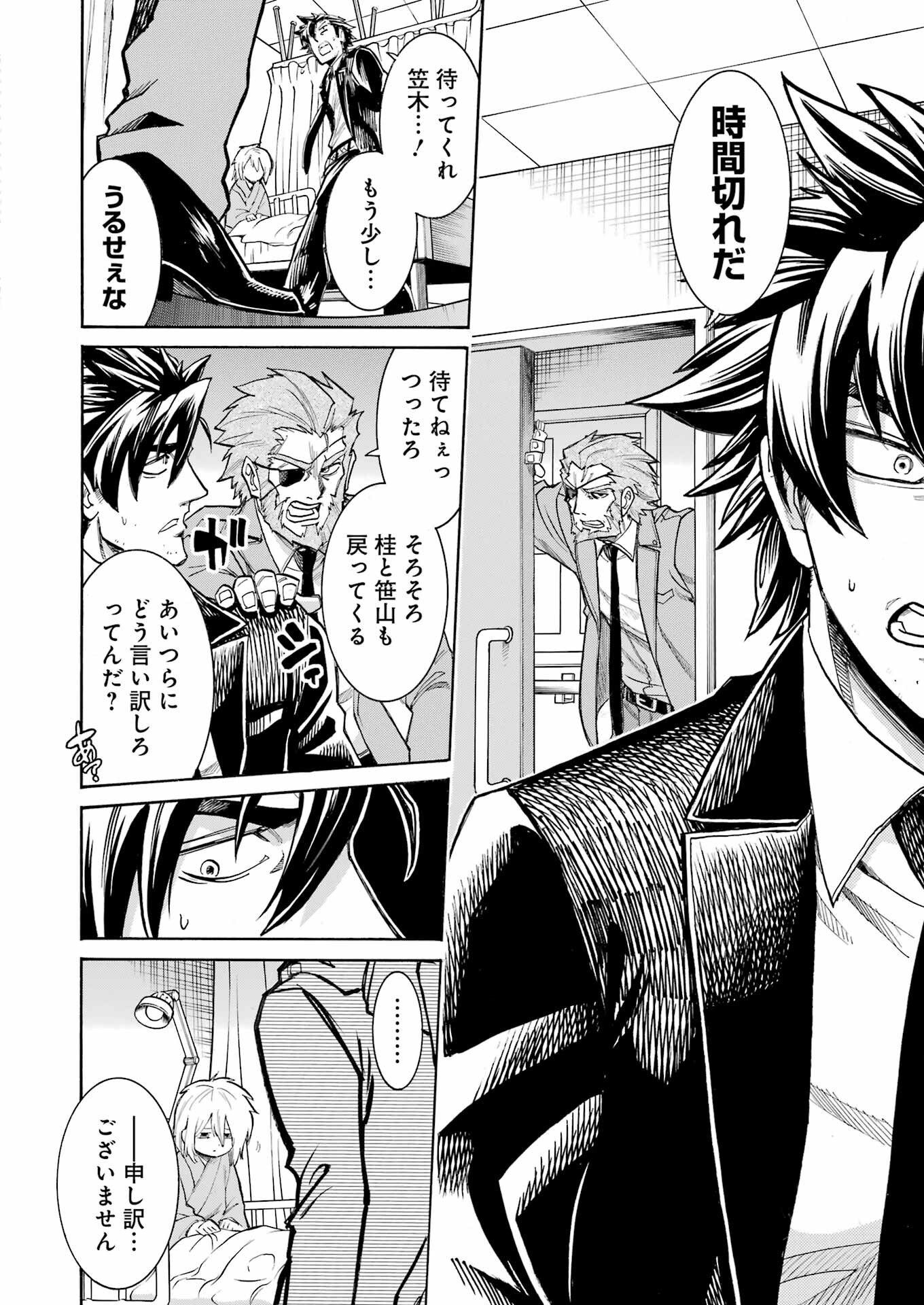 Murciélago Chap 201 - Next Chap 202
