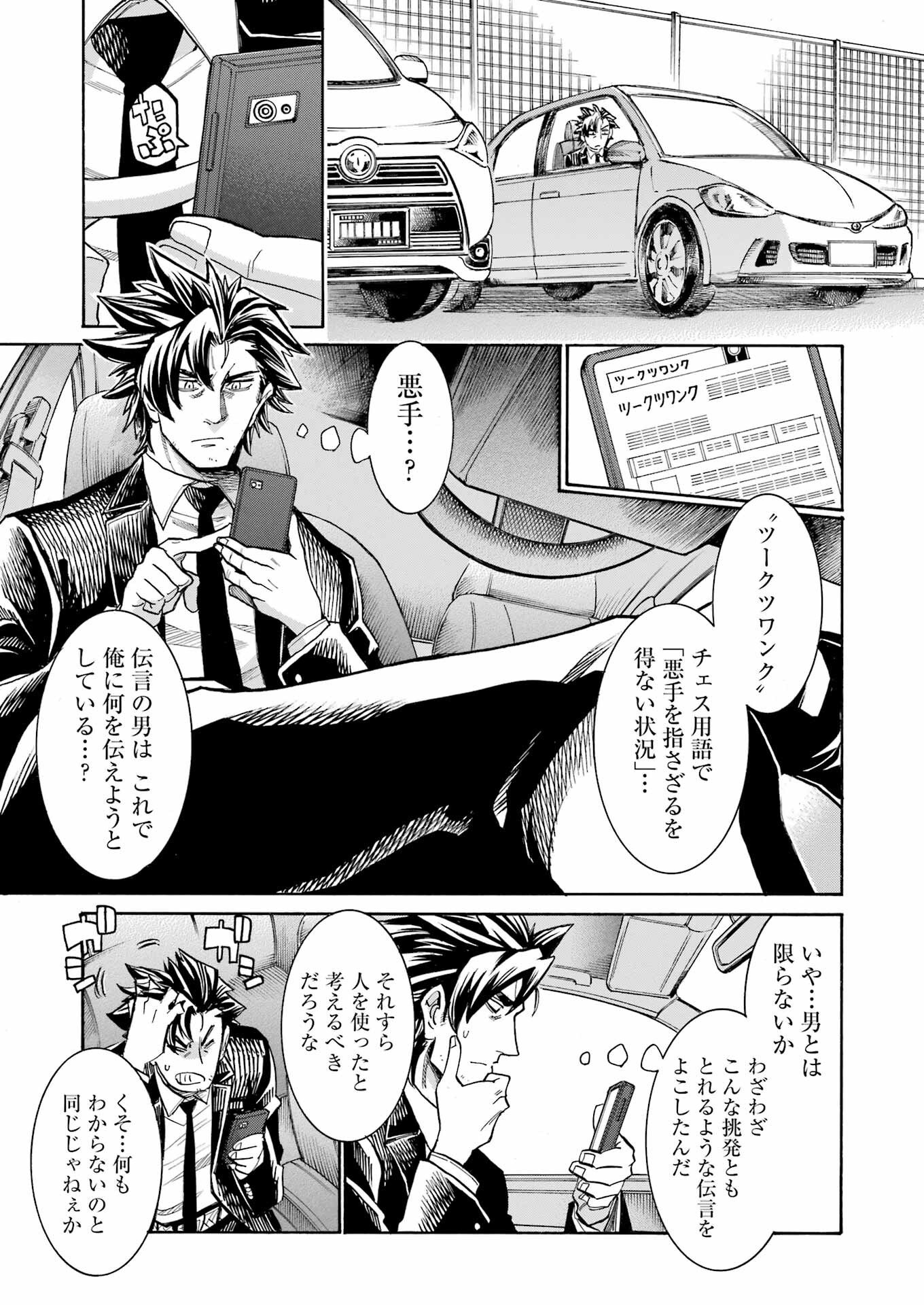 Murciélago Chap 201 - Next Chap 202