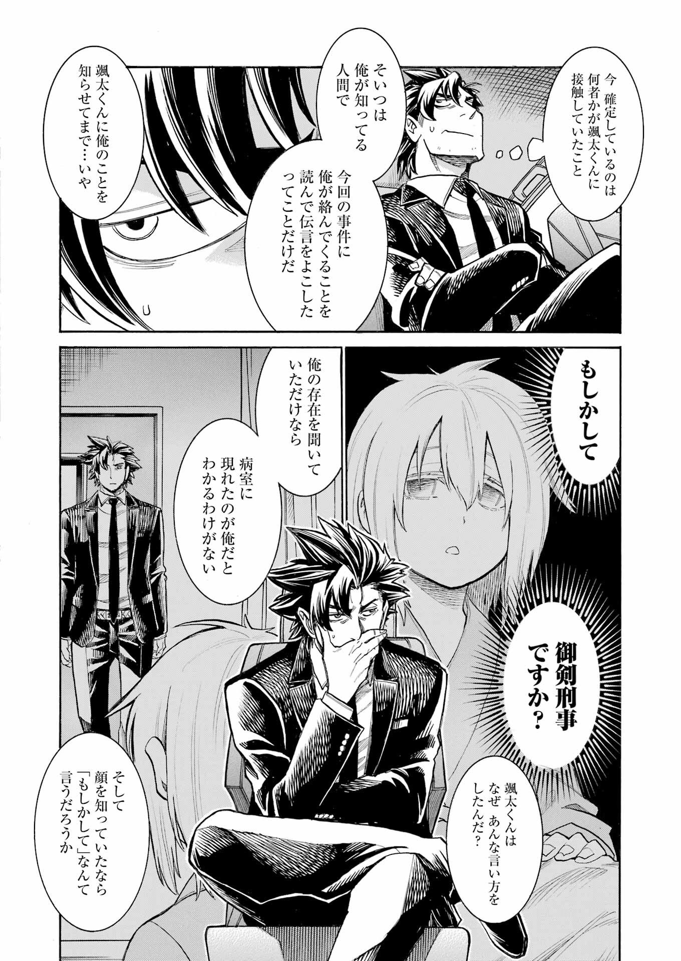 Murciélago Chap 201 - Next Chap 202