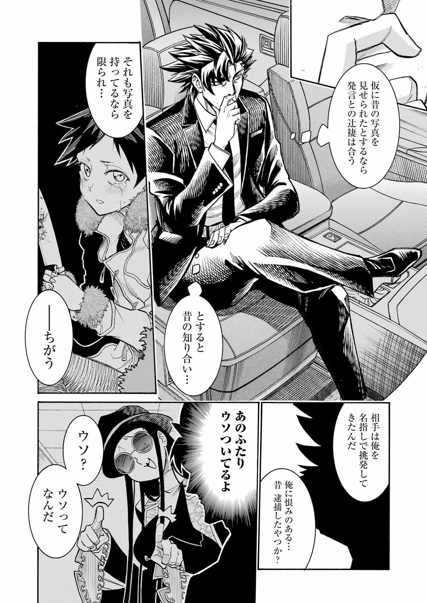 Murciélago Chap 201 - Next Chap 202