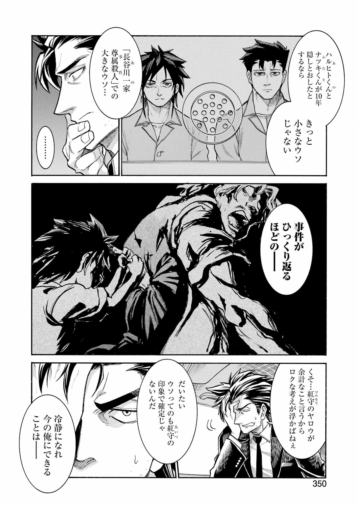 Murciélago Chap 201 - Next Chap 202