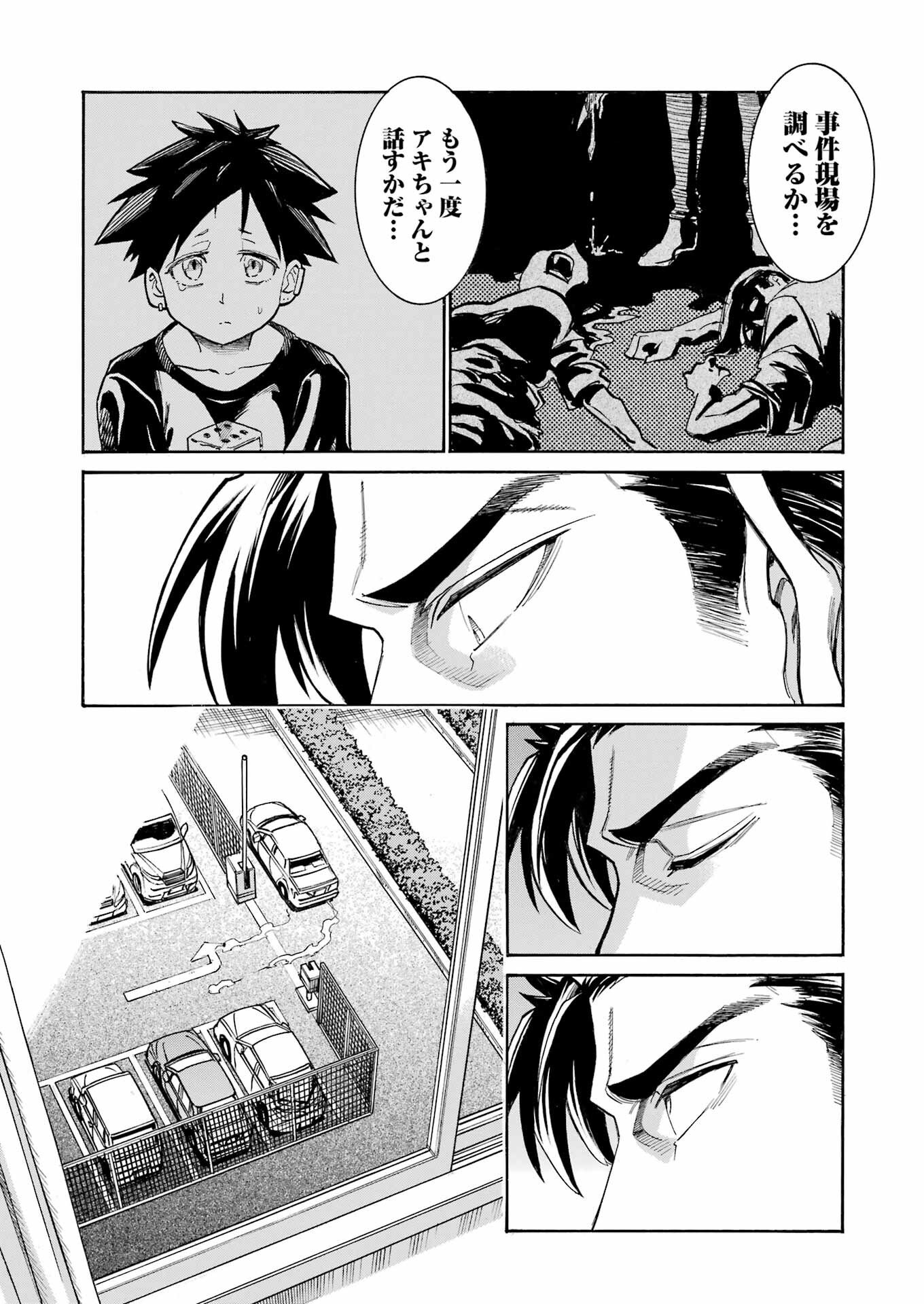 Murciélago Chap 201 - Next Chap 202