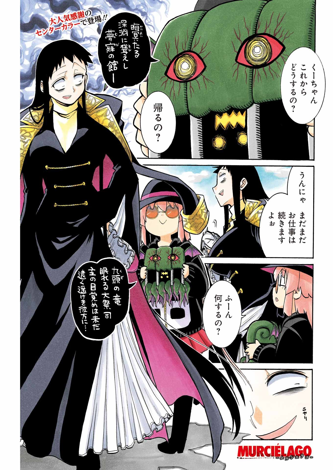 Murciélago Chap 201 - Next Chap 202