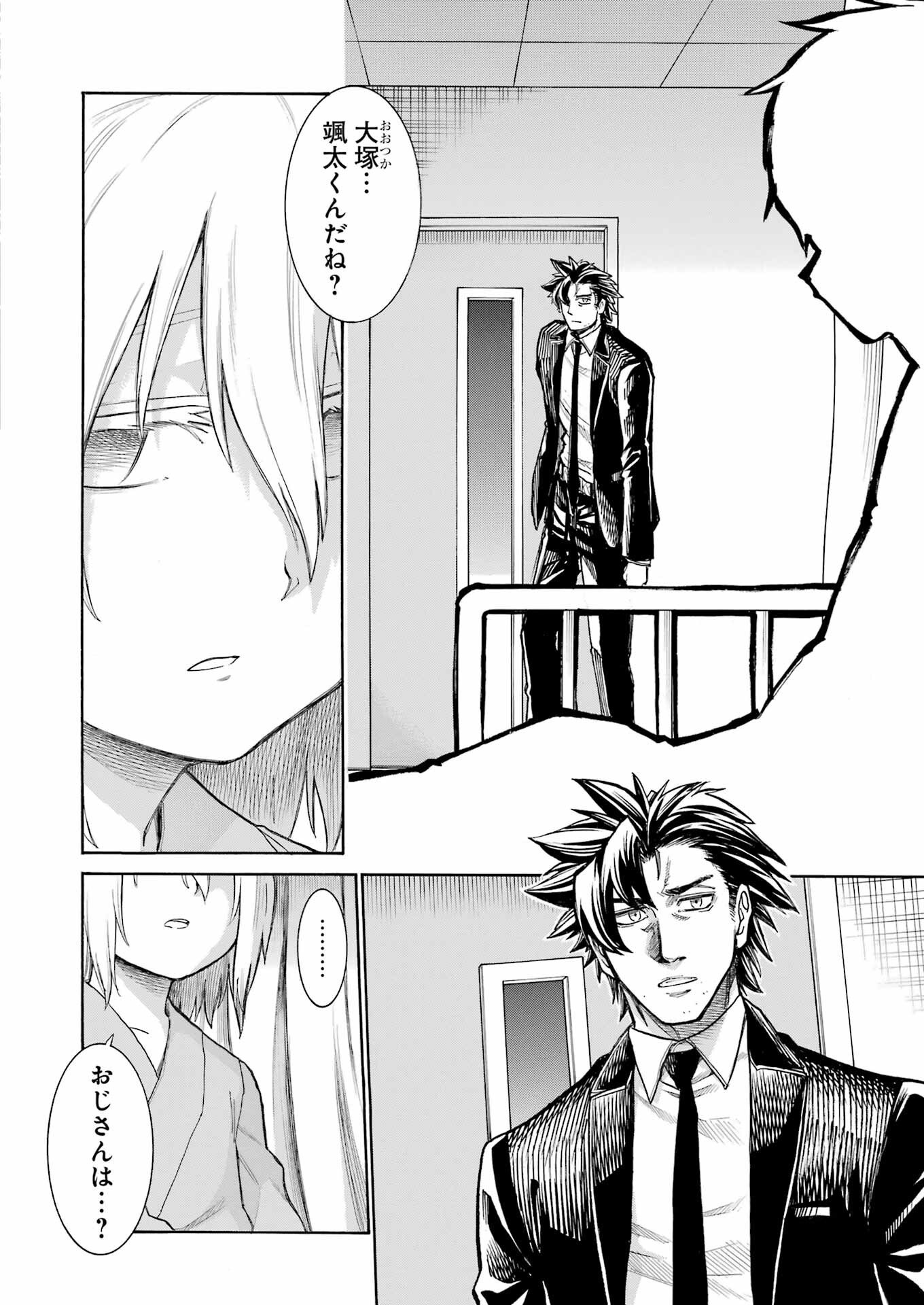 Murciélago Chap 201 - Next Chap 202