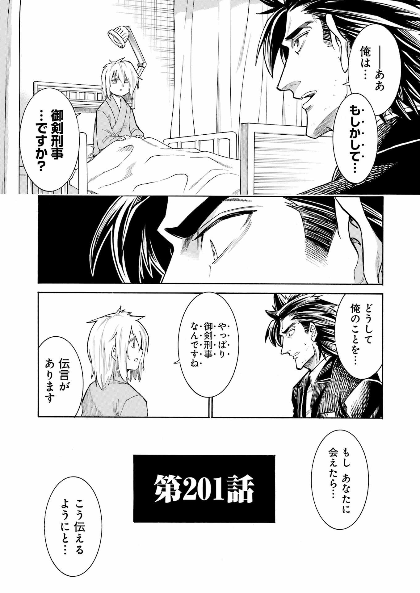 Murciélago Chap 201 - Next Chap 202