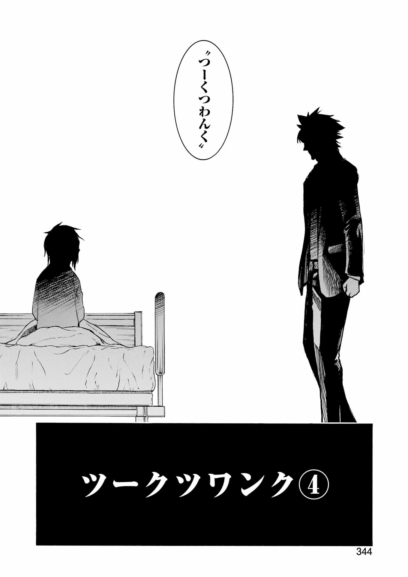 Murciélago Chap 201 - Next Chap 202