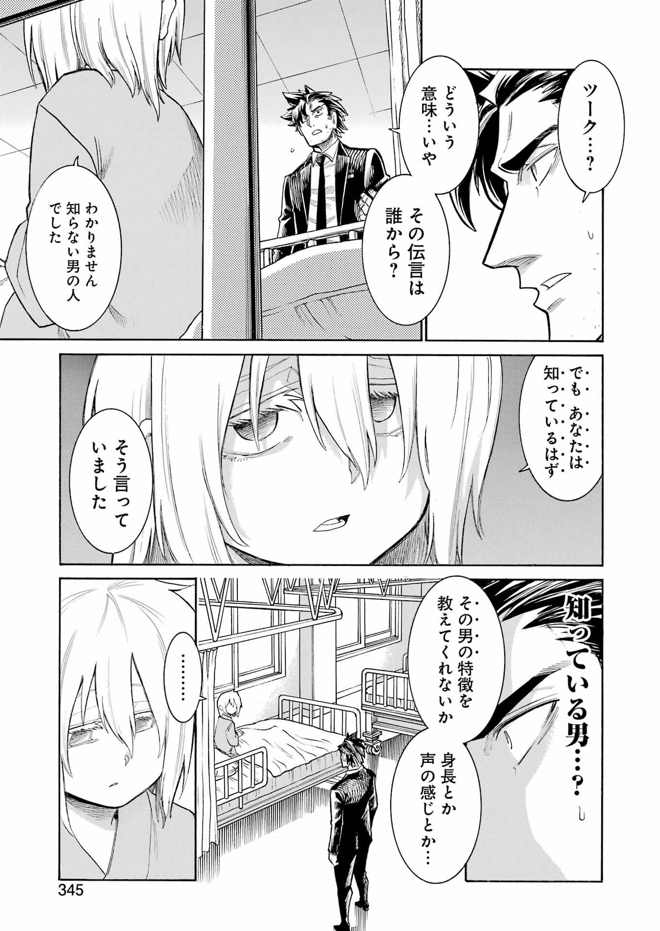 Murciélago Chap 201 - Next Chap 202
