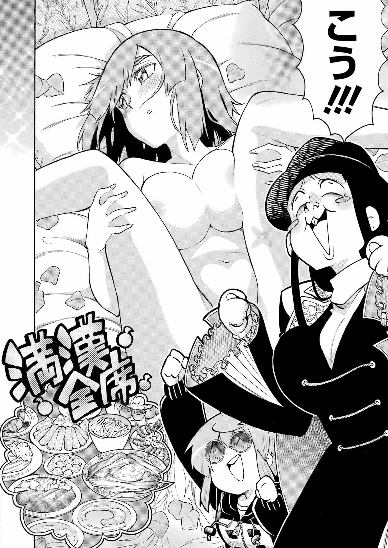 Murciélago Chap 201 - Next Chap 202