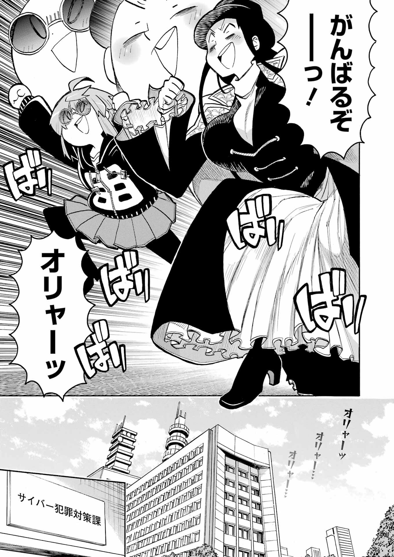 Murciélago Chap 201 - Next Chap 202
