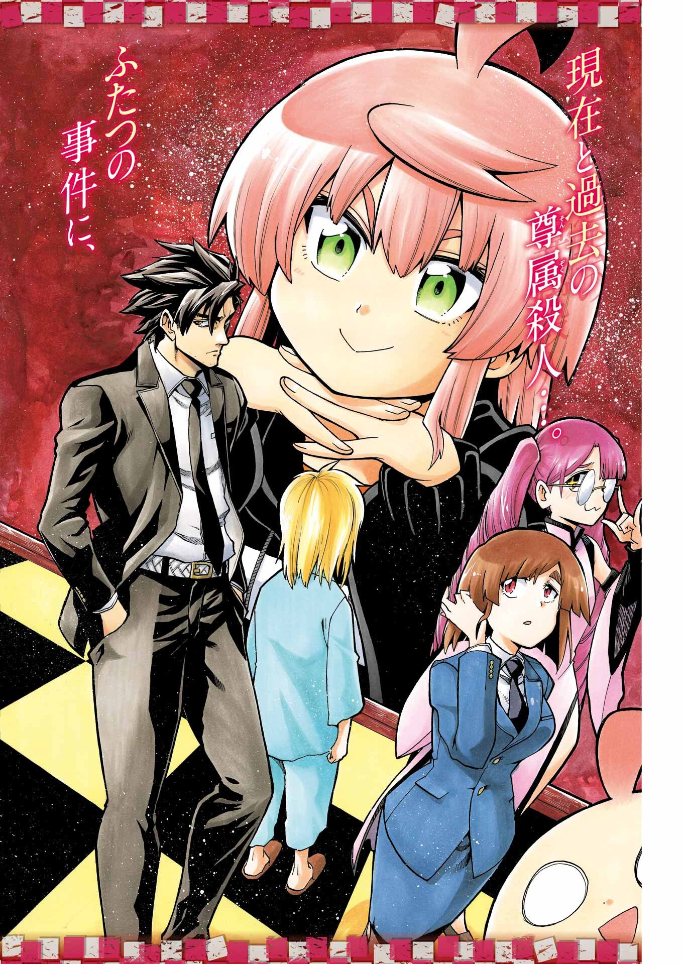 Murciélago Chap 201 - Next Chap 202