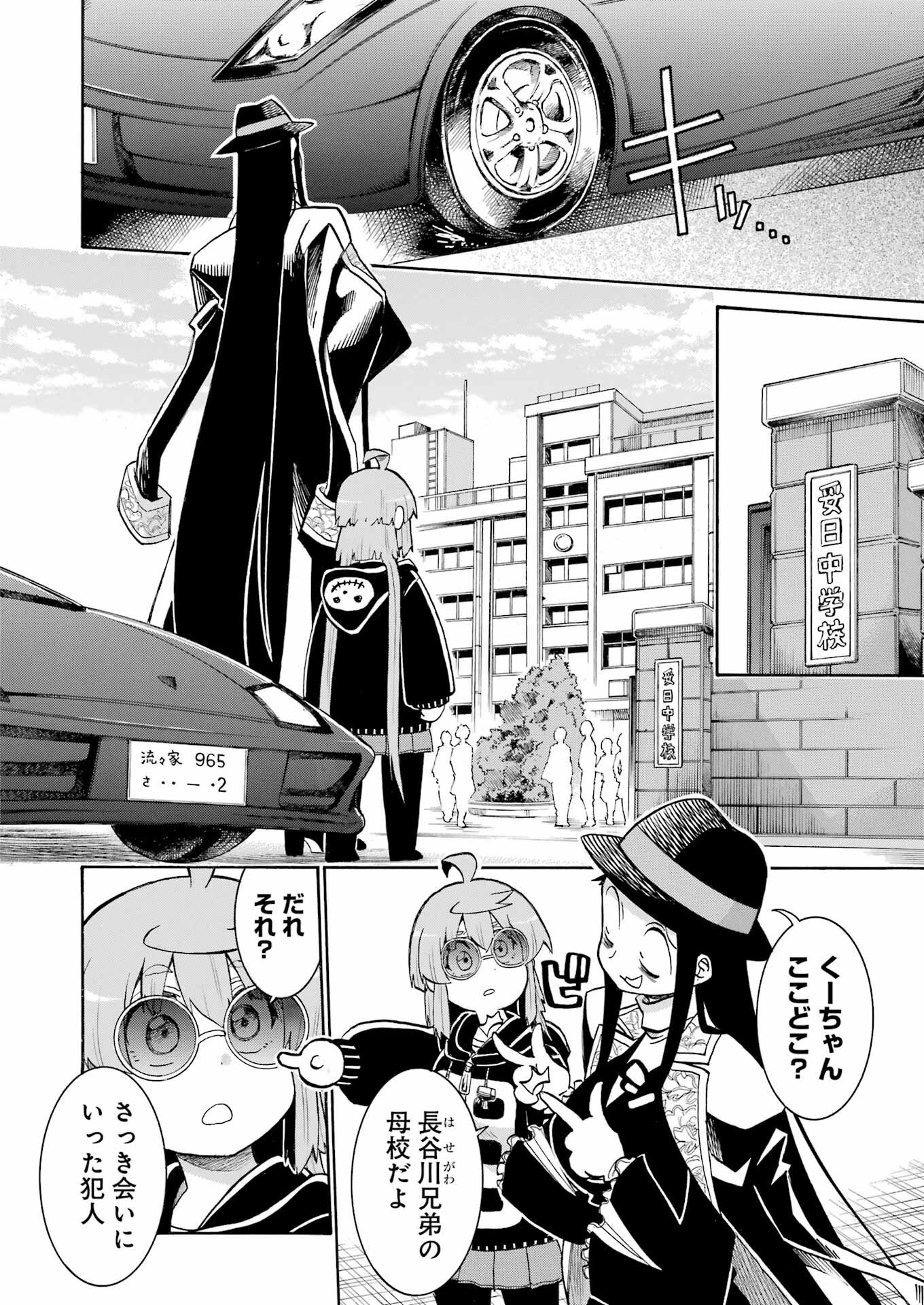 Murciélago Chap 201 - Next Chap 202