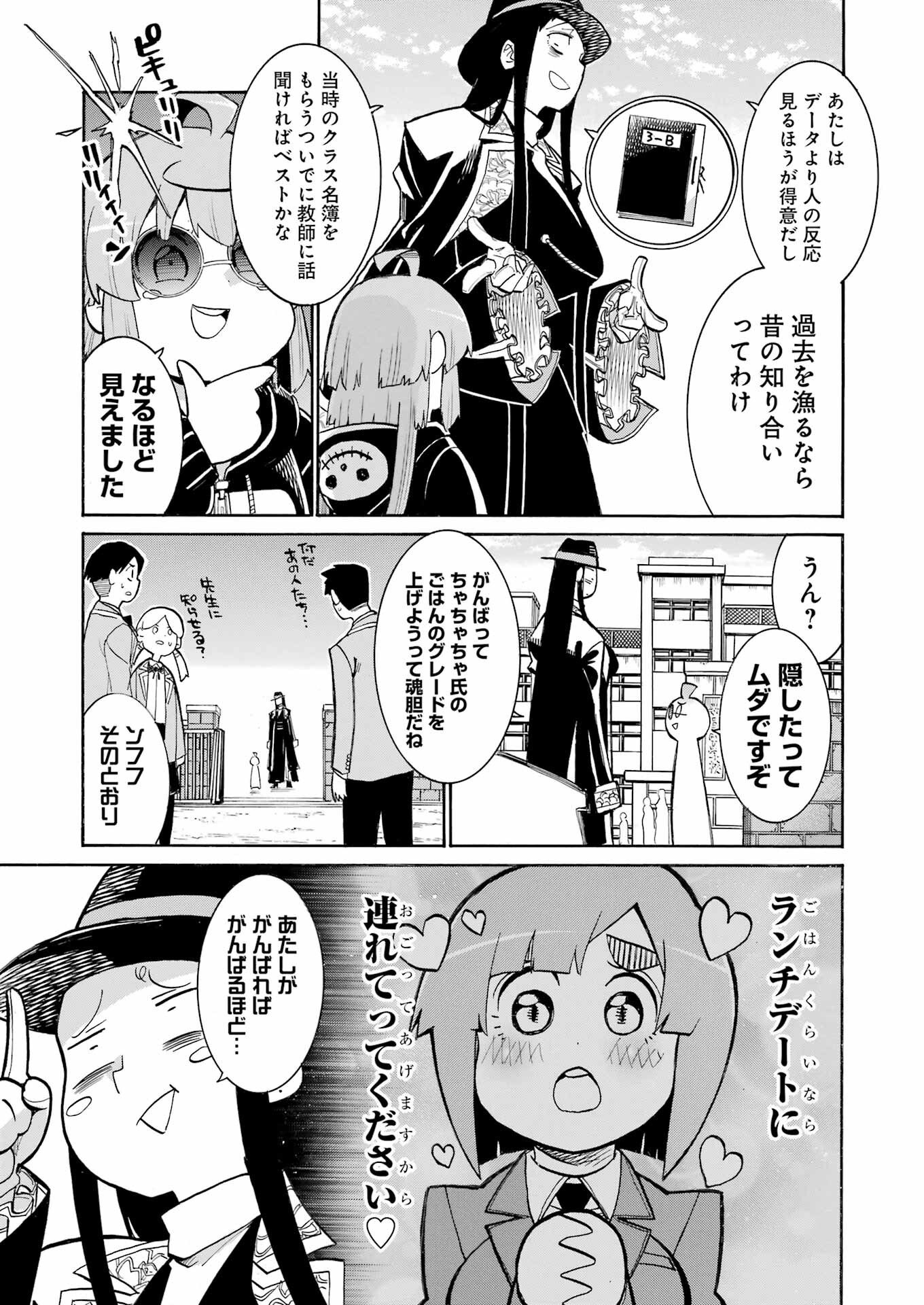 Murciélago Chap 201 - Next Chap 202
