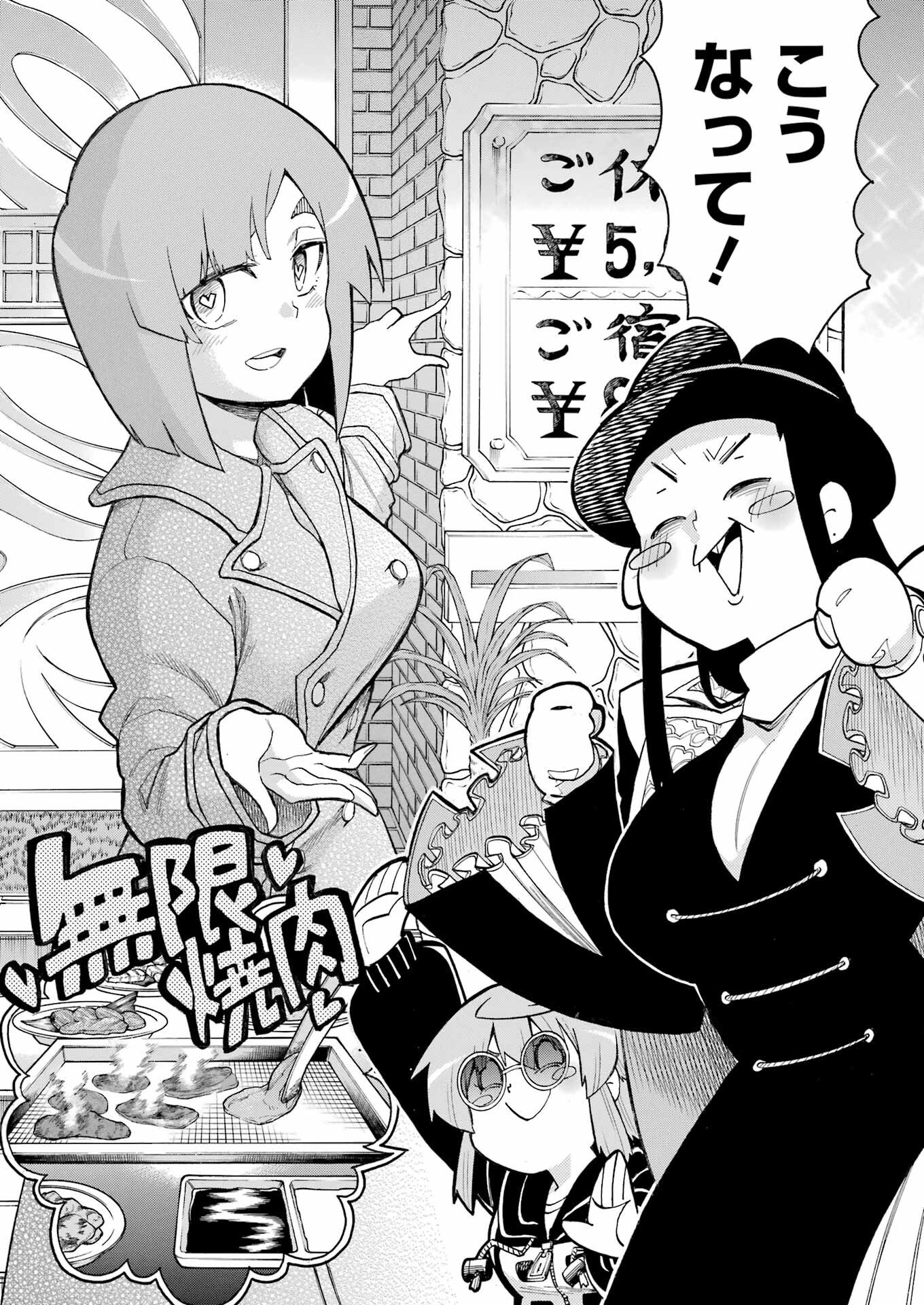 Murciélago Chap 201 - Next Chap 202