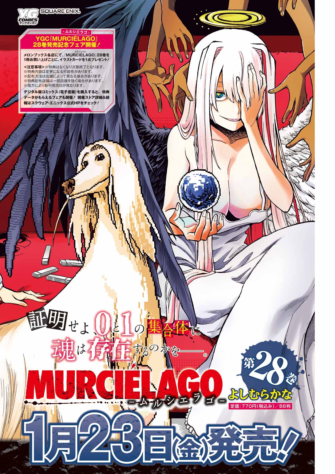 Murciélago Chap 201 - Next Chap 202