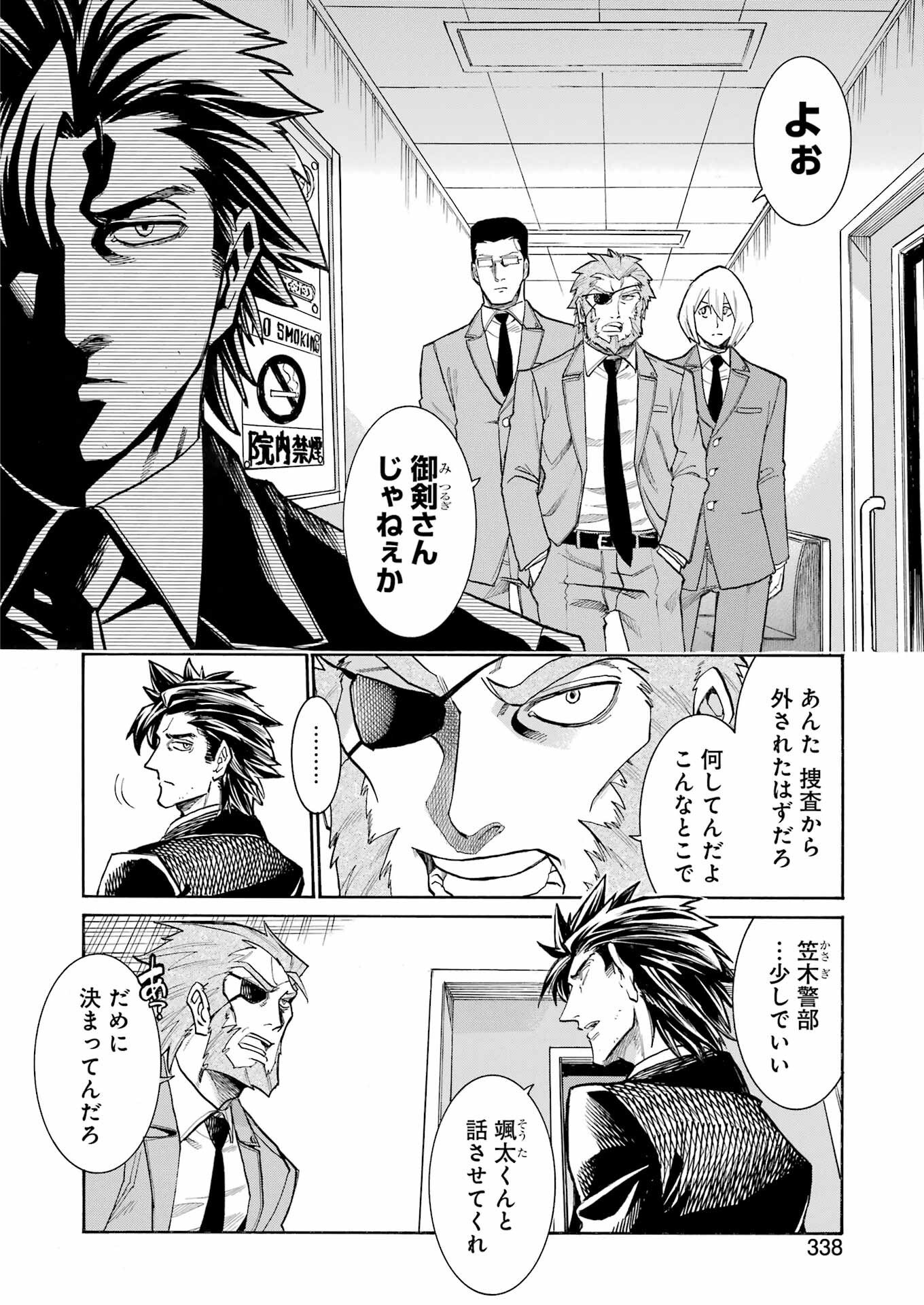 Murciélago Chap 201 - Next Chap 202