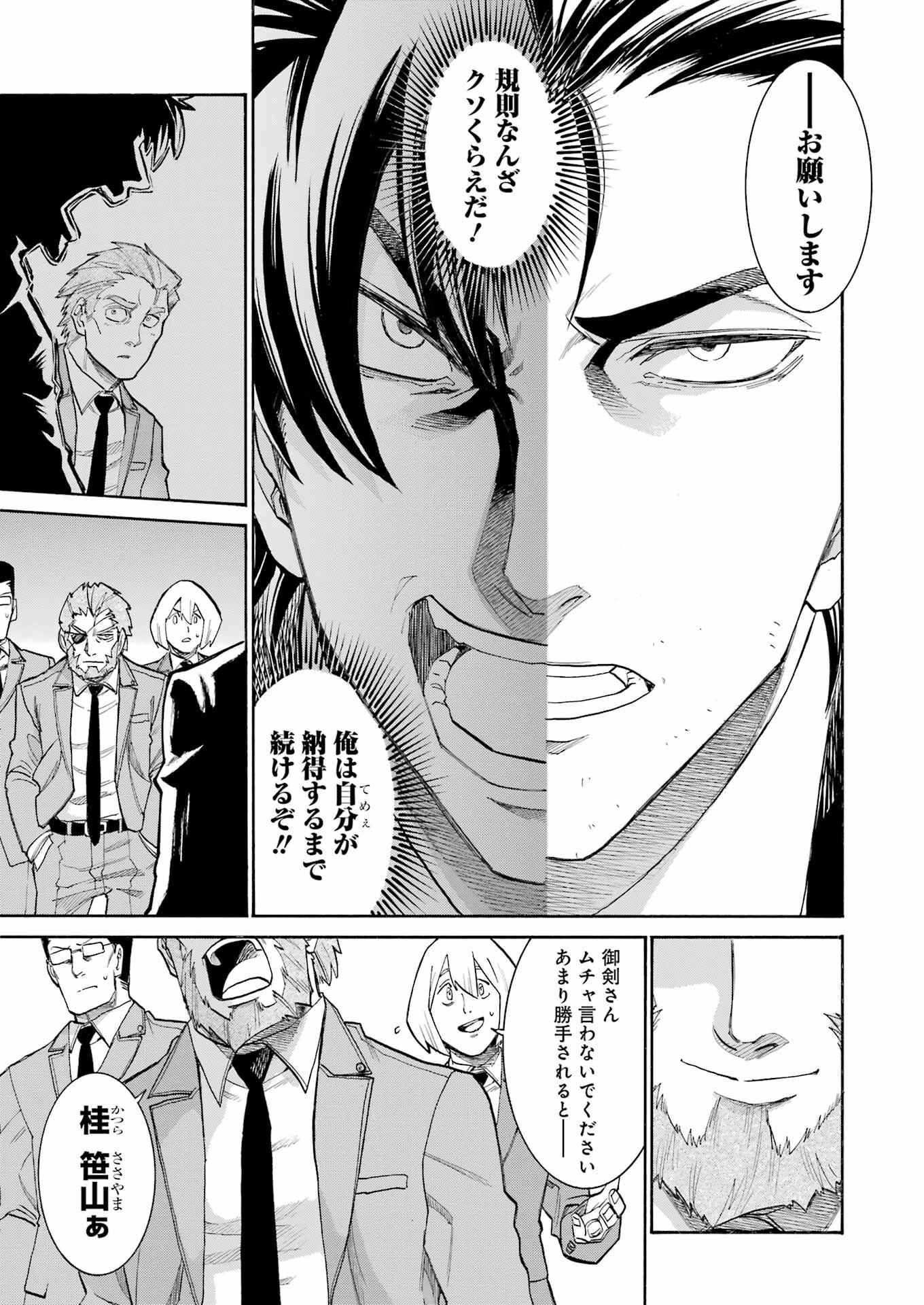 Murciélago Chap 201 - Next Chap 202
