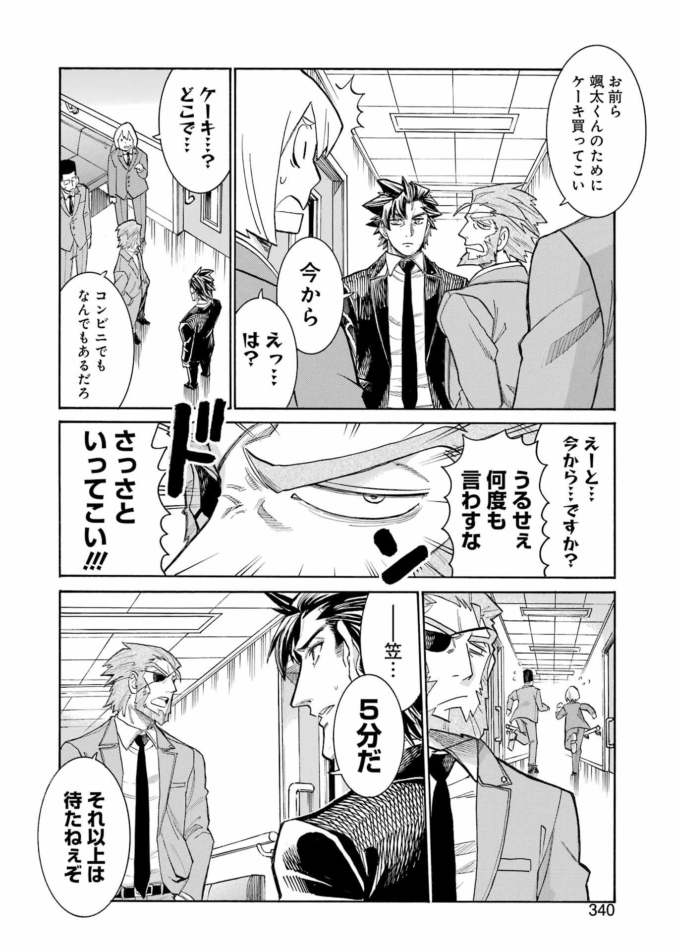 Murciélago Chap 201 - Next Chap 202