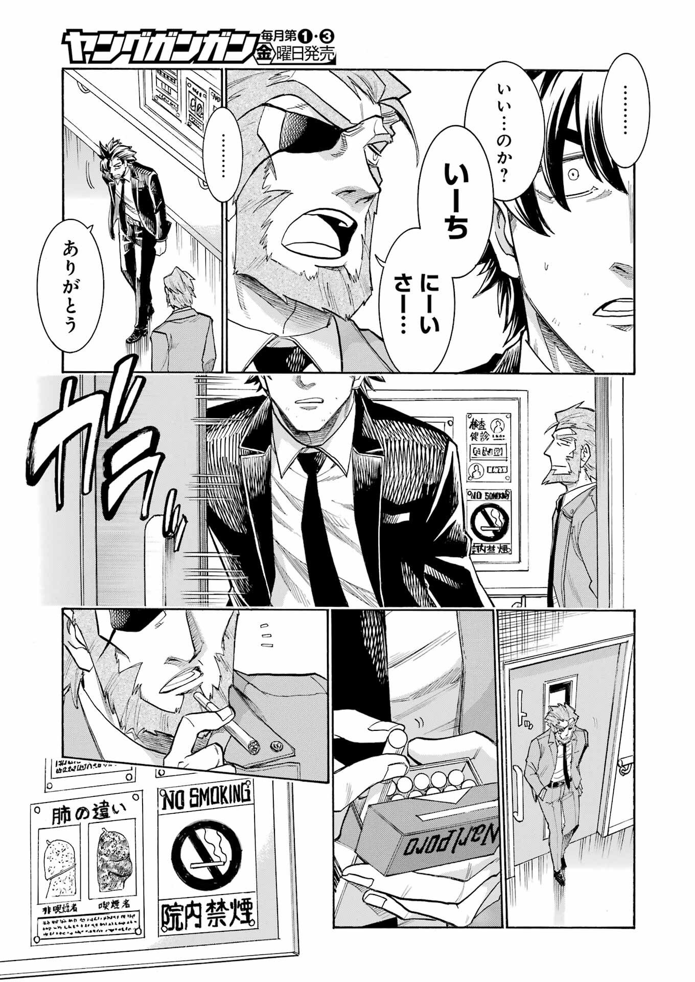 Murciélago Chap 201 - Next Chap 202