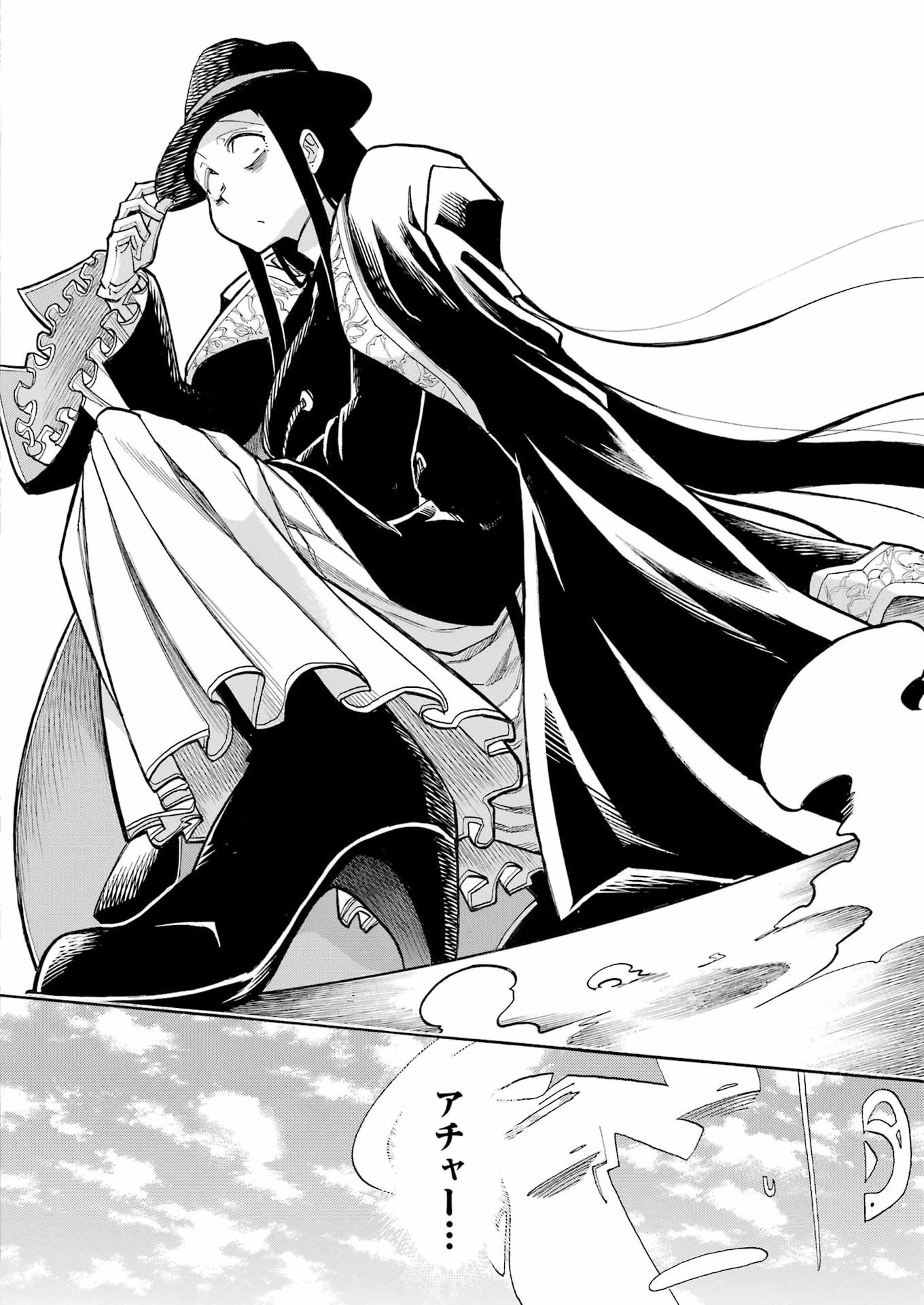 Murciélago Chap 202 - Next Chap 203
