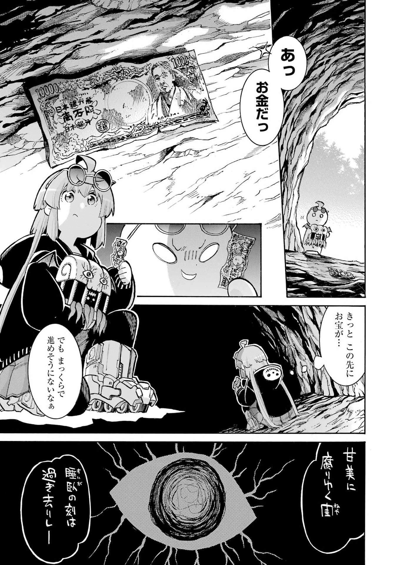 Murciélago Chap 202 - Next Chap 203