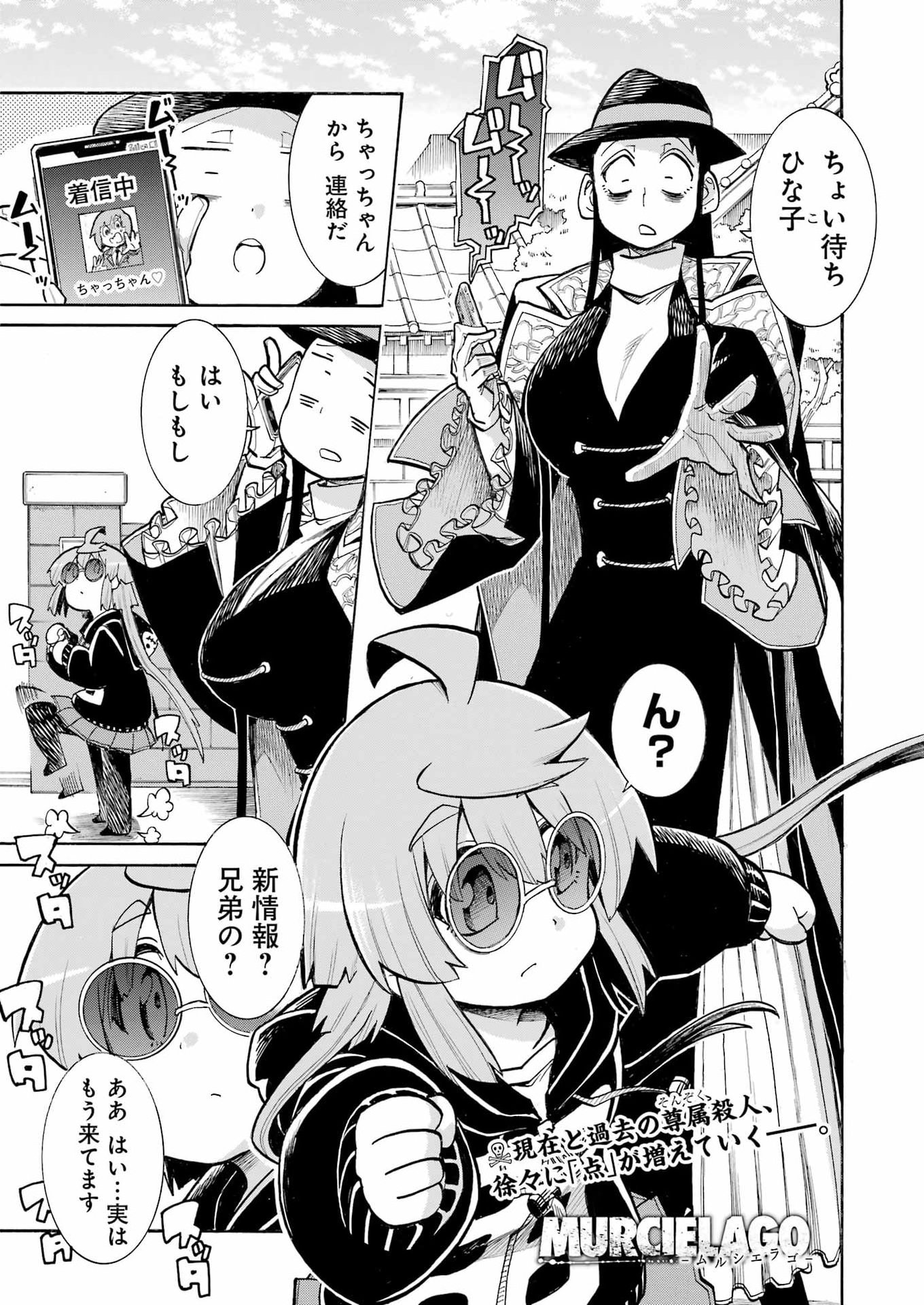 Murciélago Chap 202 - Next Chap 203