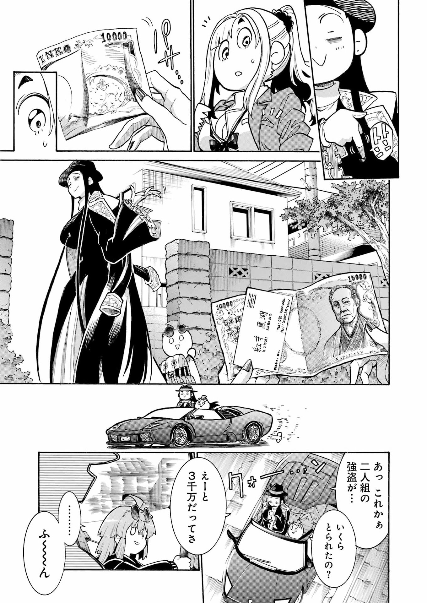 Murciélago Chap 202 - Next Chap 203