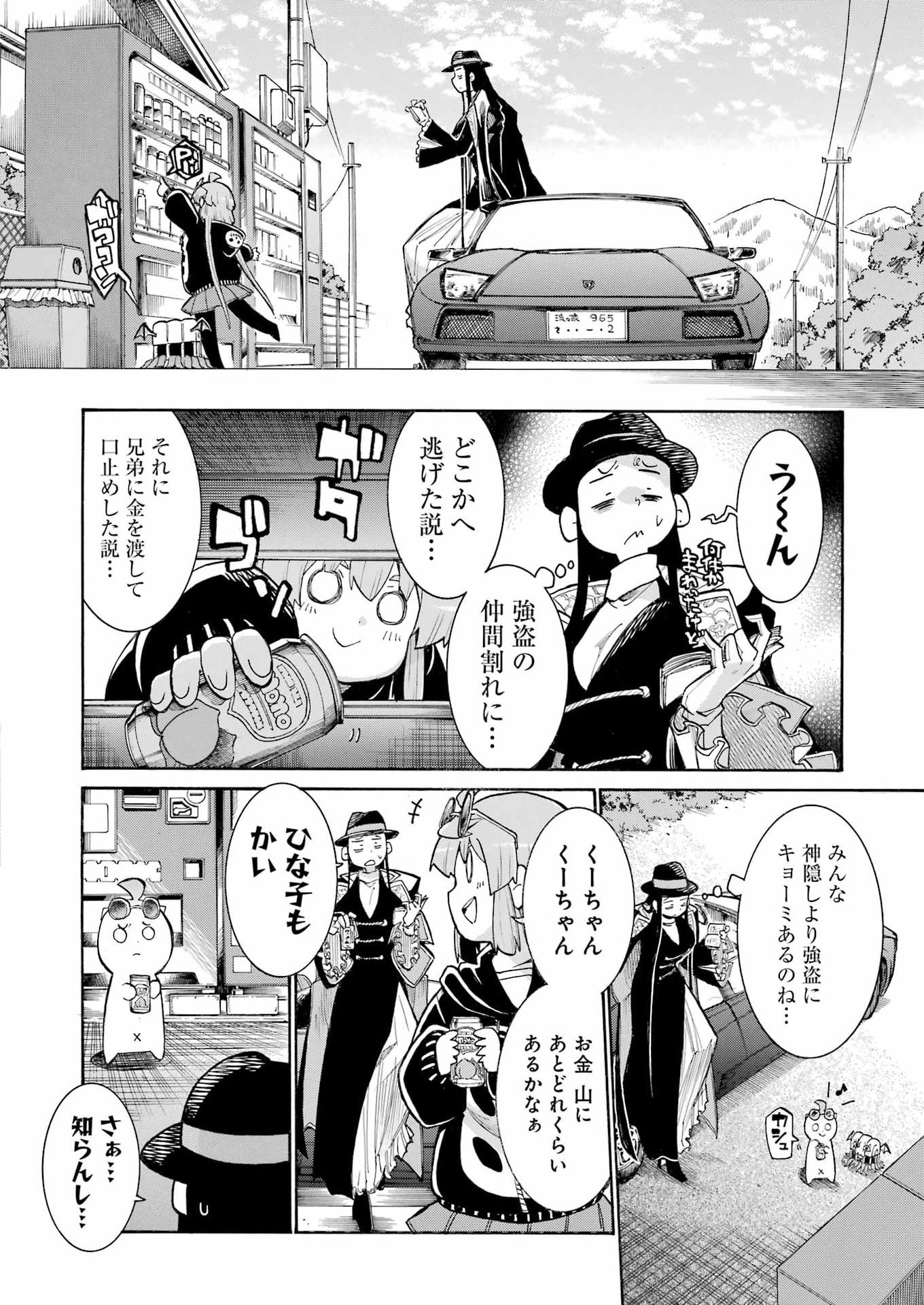Murciélago Chap 202 - Next Chap 203