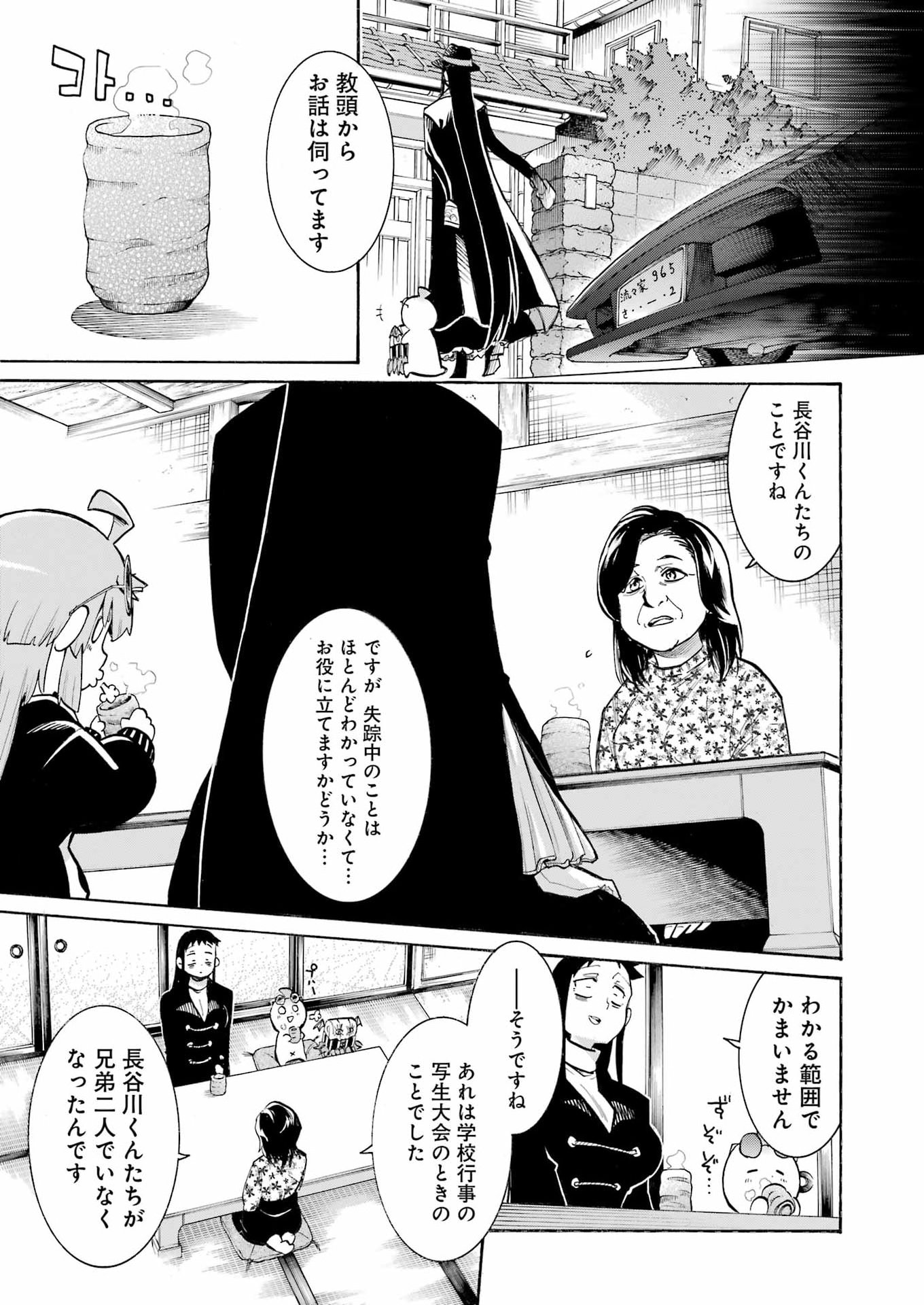 Murciélago Chap 202 - Next Chap 203