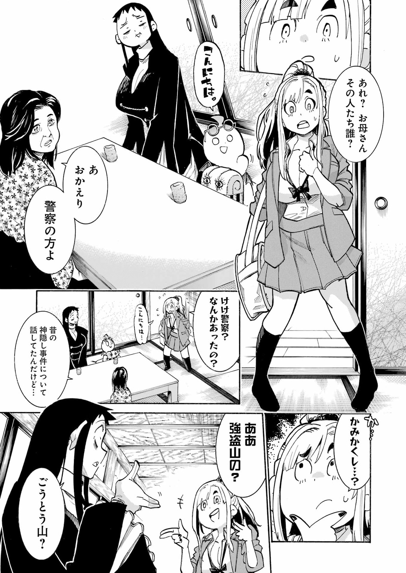 Murciélago Chap 202 - Next Chap 203
