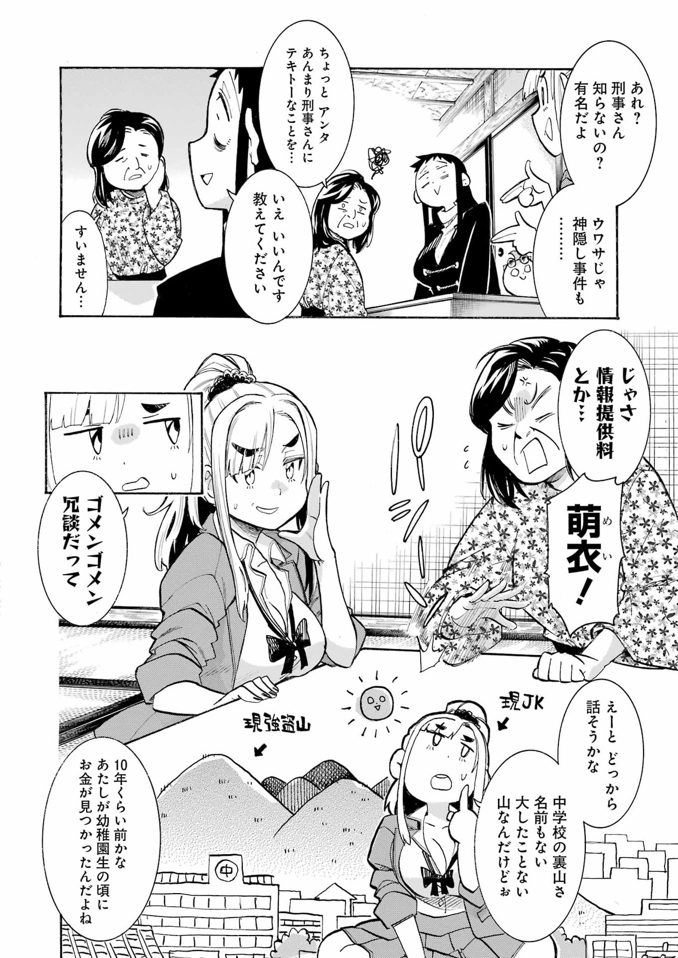 Murciélago Chap 202 - Next Chap 203
