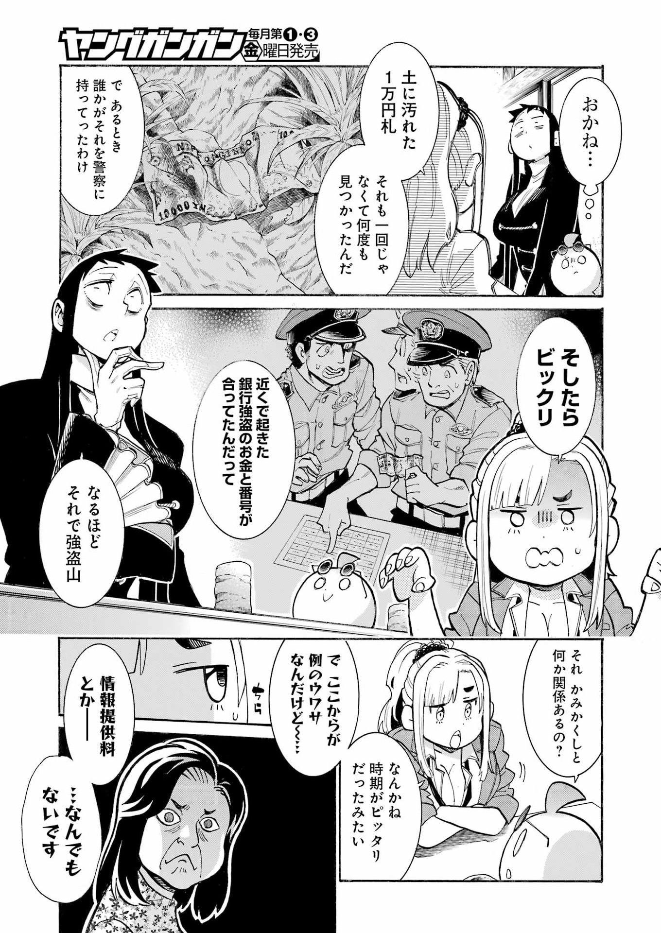 Murciélago Chap 202 - Next Chap 203