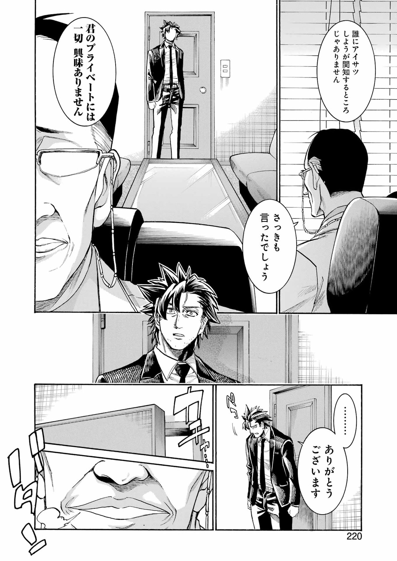 Murciélago Chap 203 - Next Chap 204