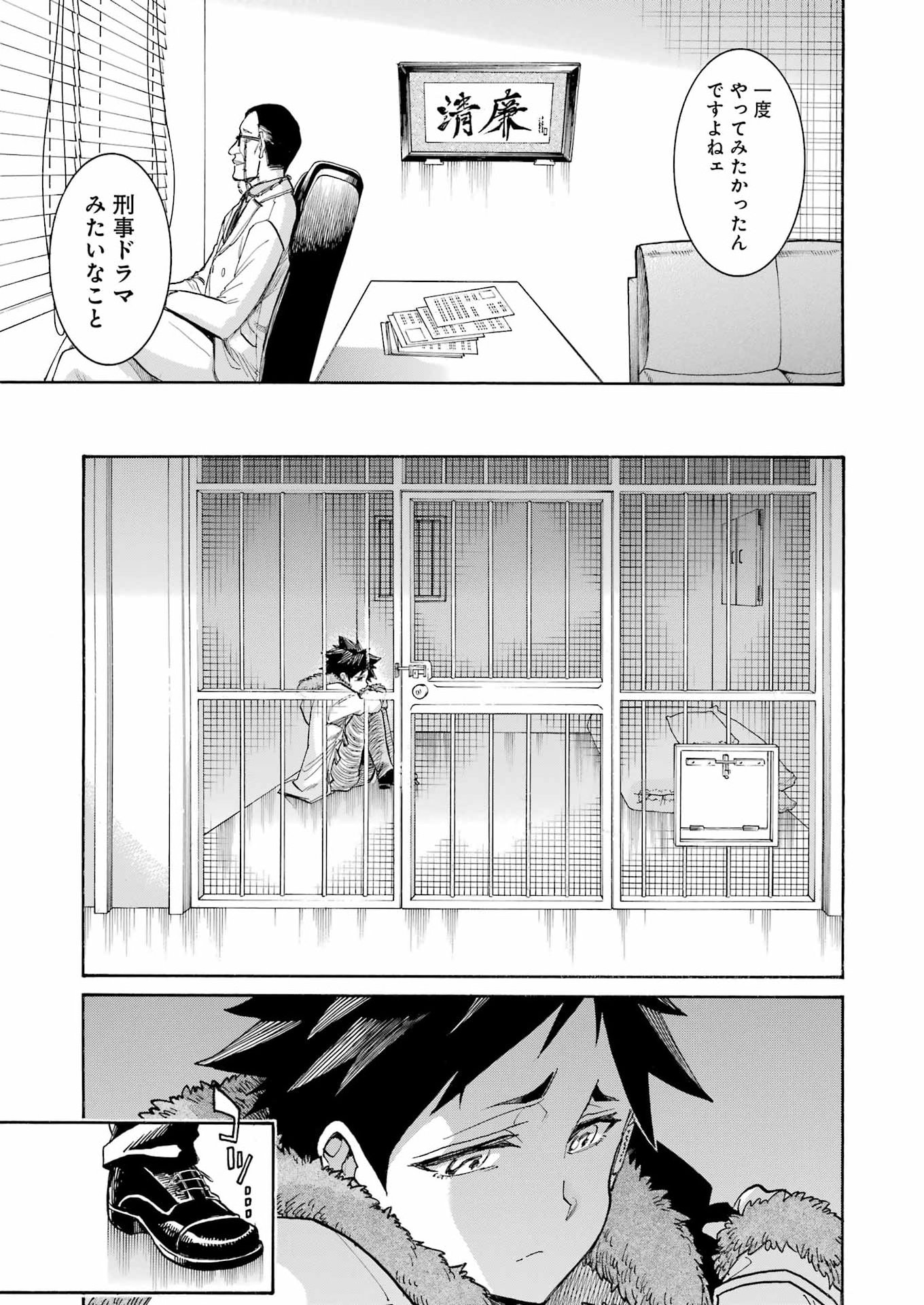Murciélago Chap 203 - Next Chap 204