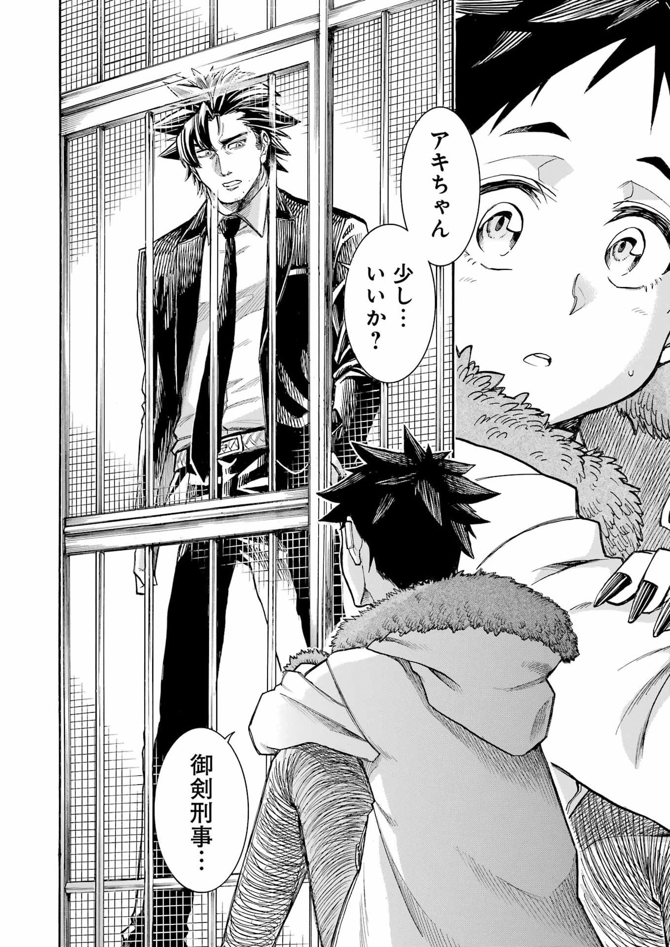 Murciélago Chap 203 - Next Chap 204