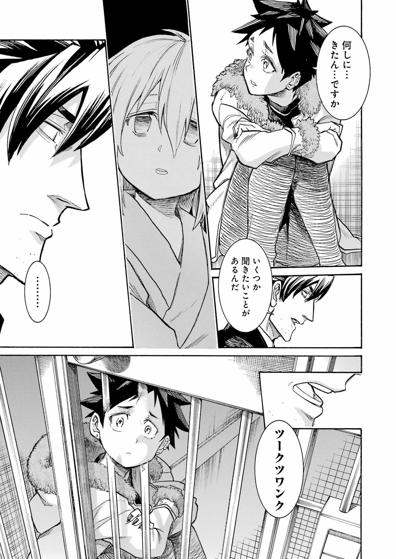 Murciélago Chap 203 - Next Chap 204