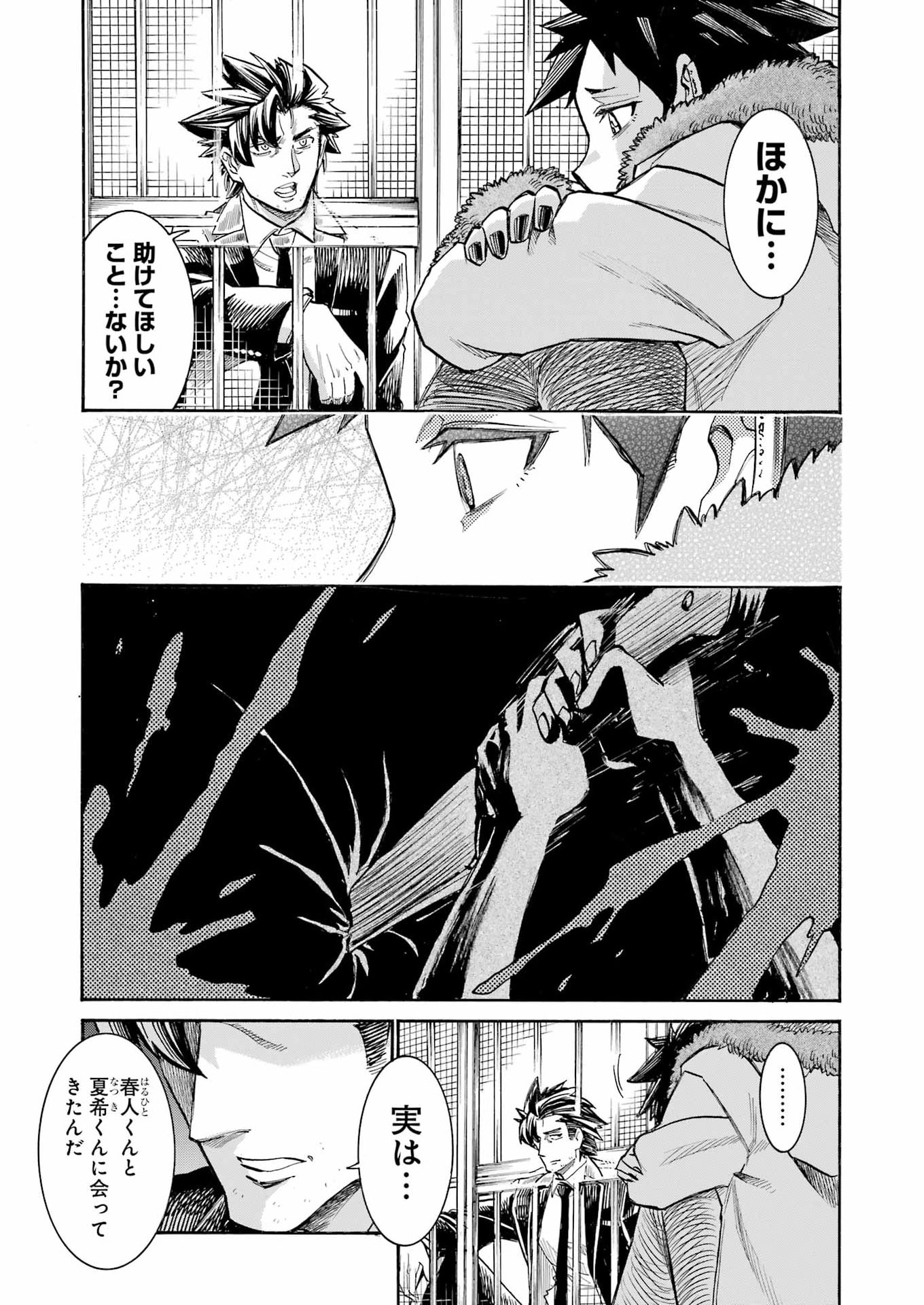 Murciélago Chap 203 - Next Chap 204